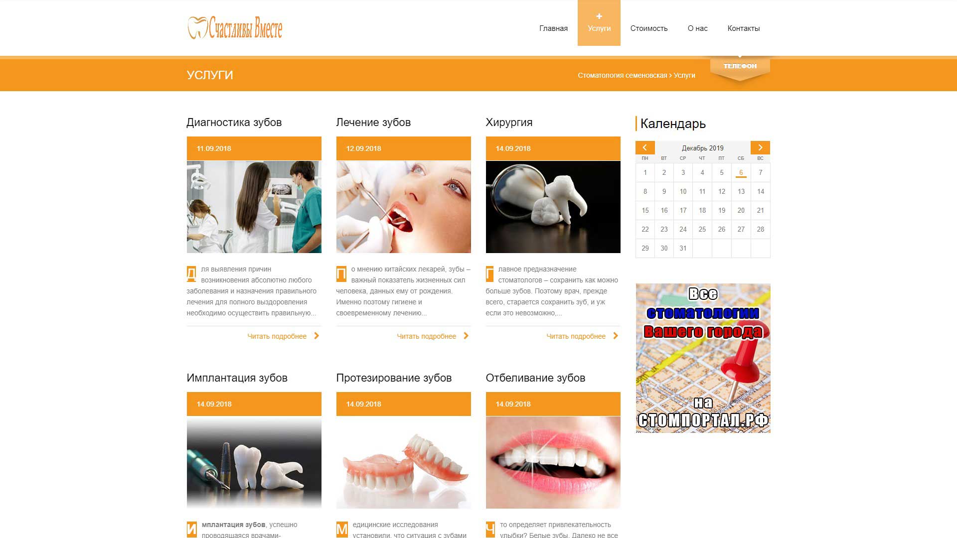 Стомпортал РФ