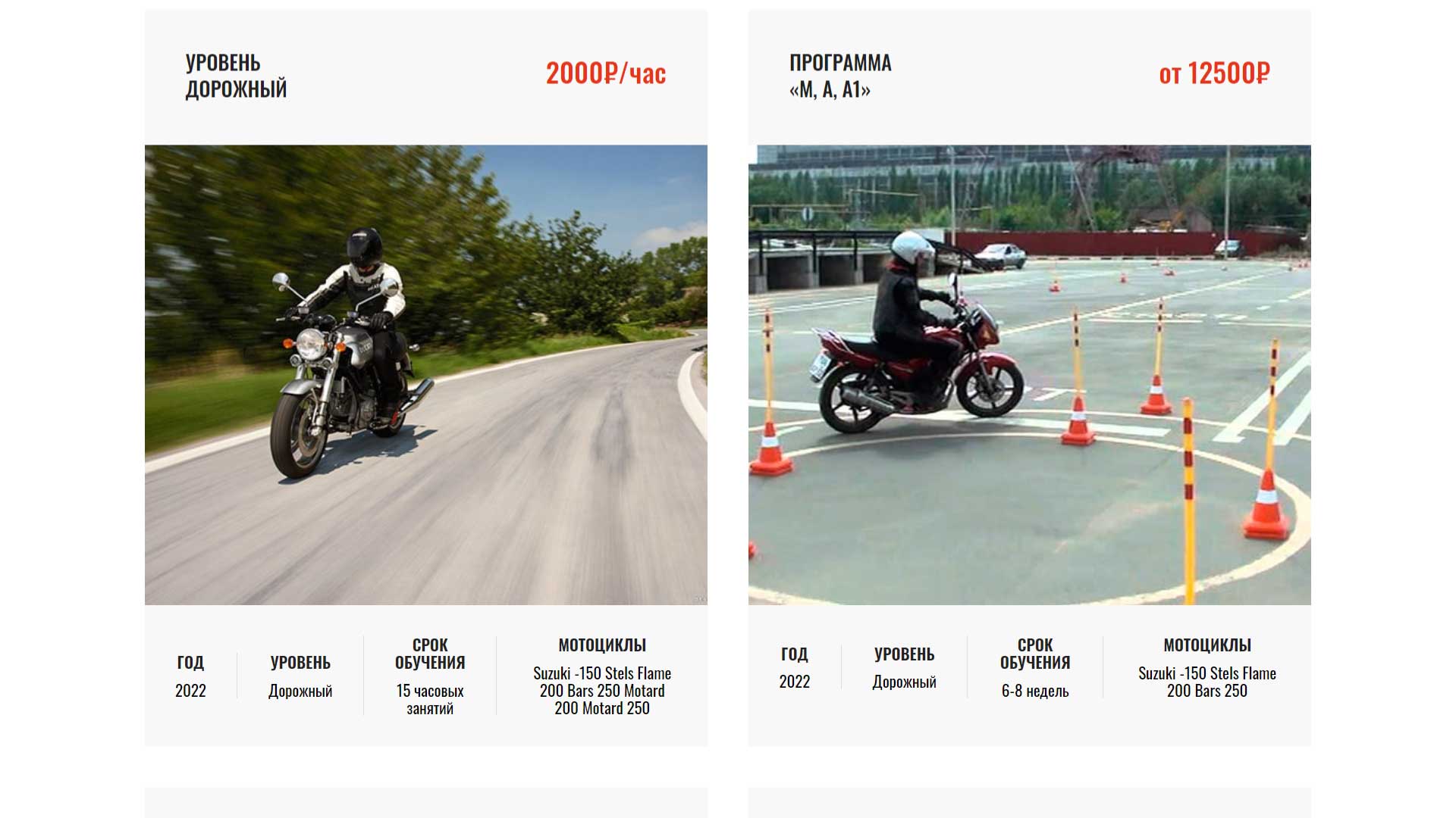 Мотошкола "Мотополигон"