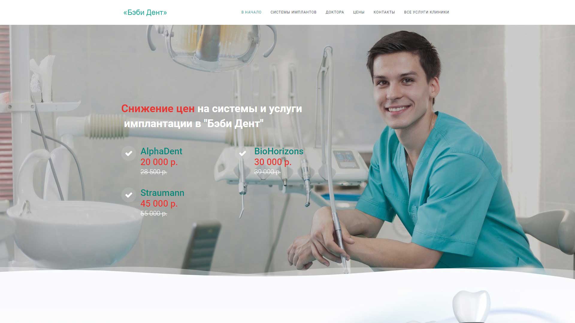 Landing Page для акции