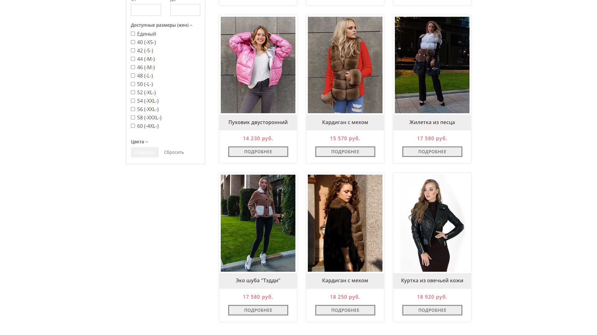 Магазин «Trio Pelle»