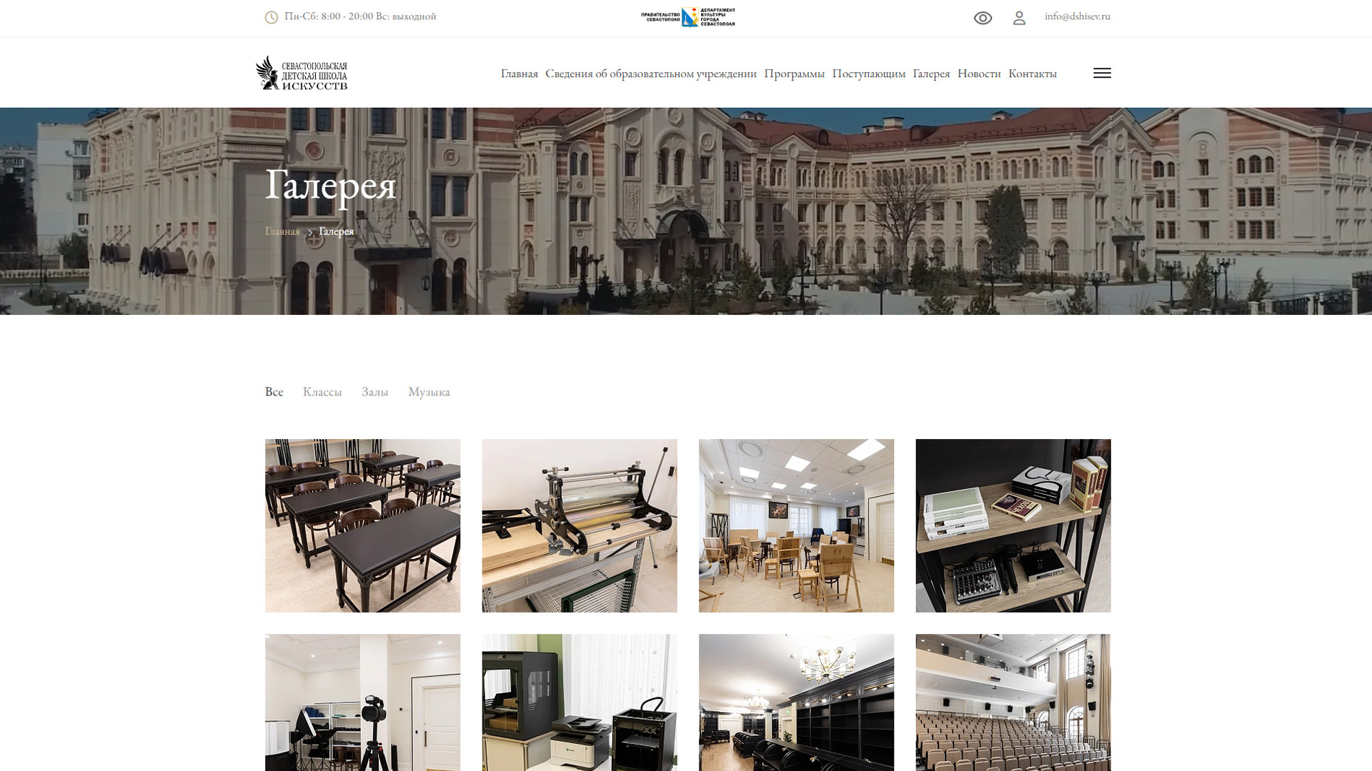 Севастопольская детская школа искусств