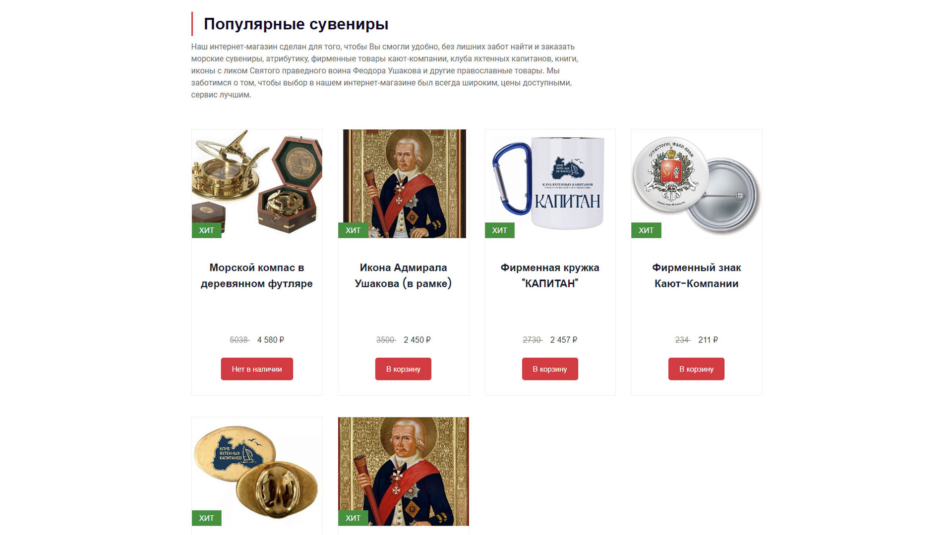 Клуб-музей ВМФ "СКК"