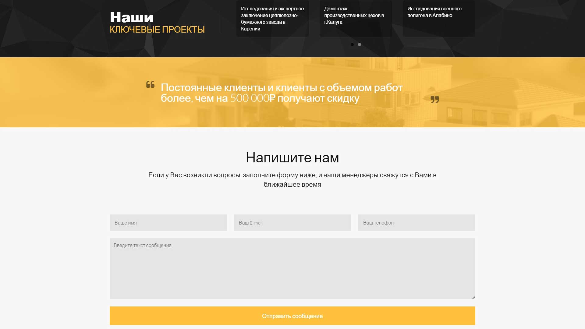 Строительная экспертиза