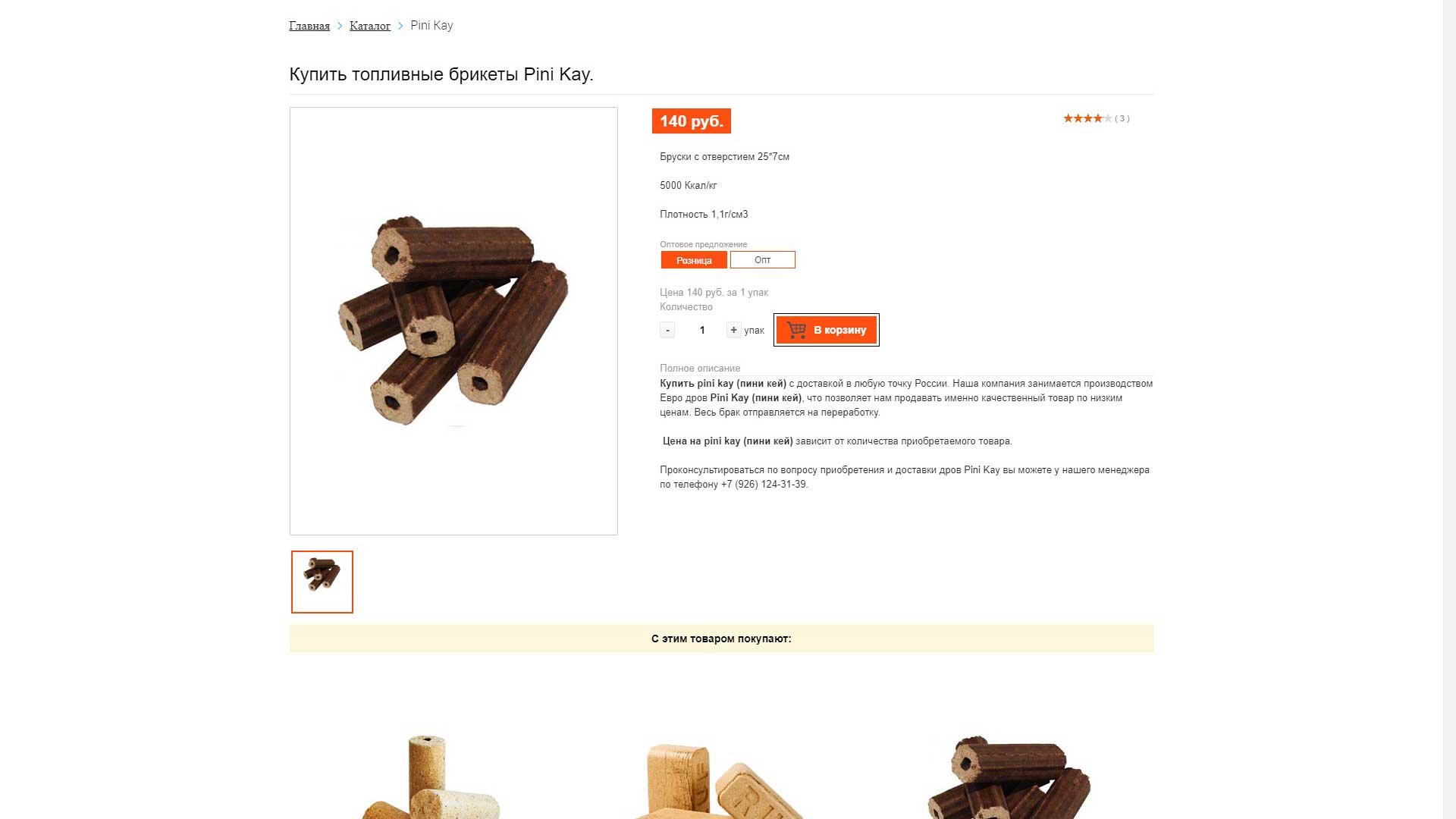 Компания «ЭКОТЕПЛО»