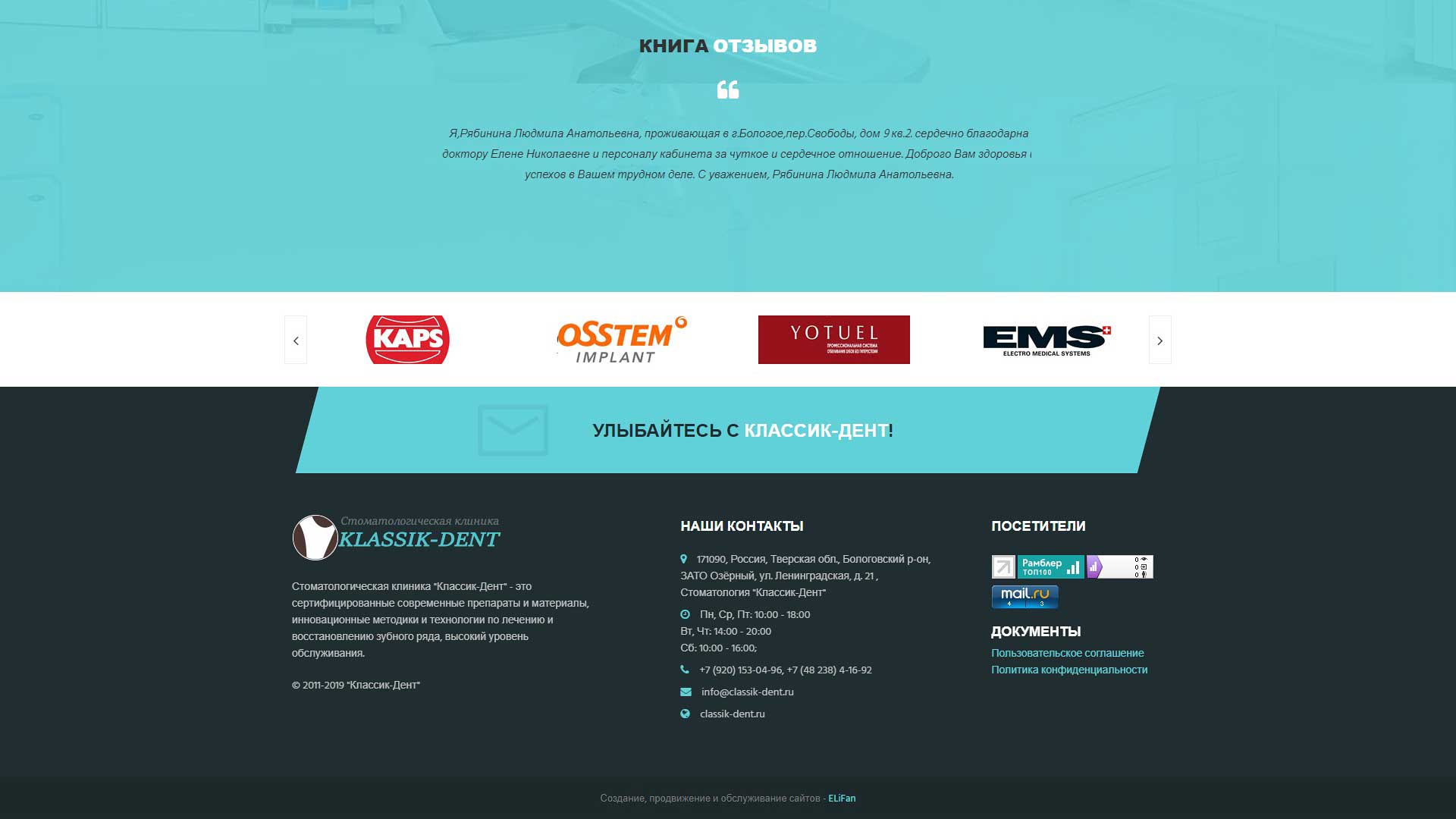 Клиника «Классик-Дент»