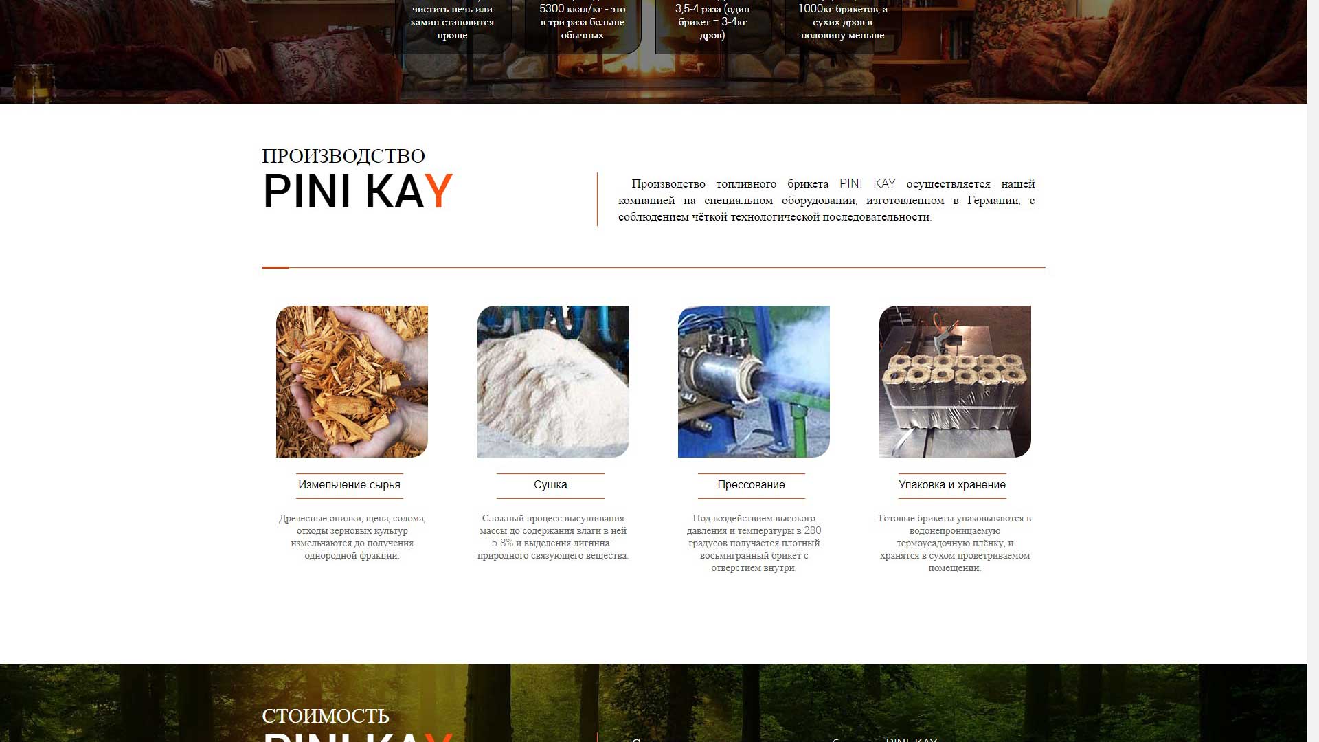 Компания «ЭКОТЕПЛО»