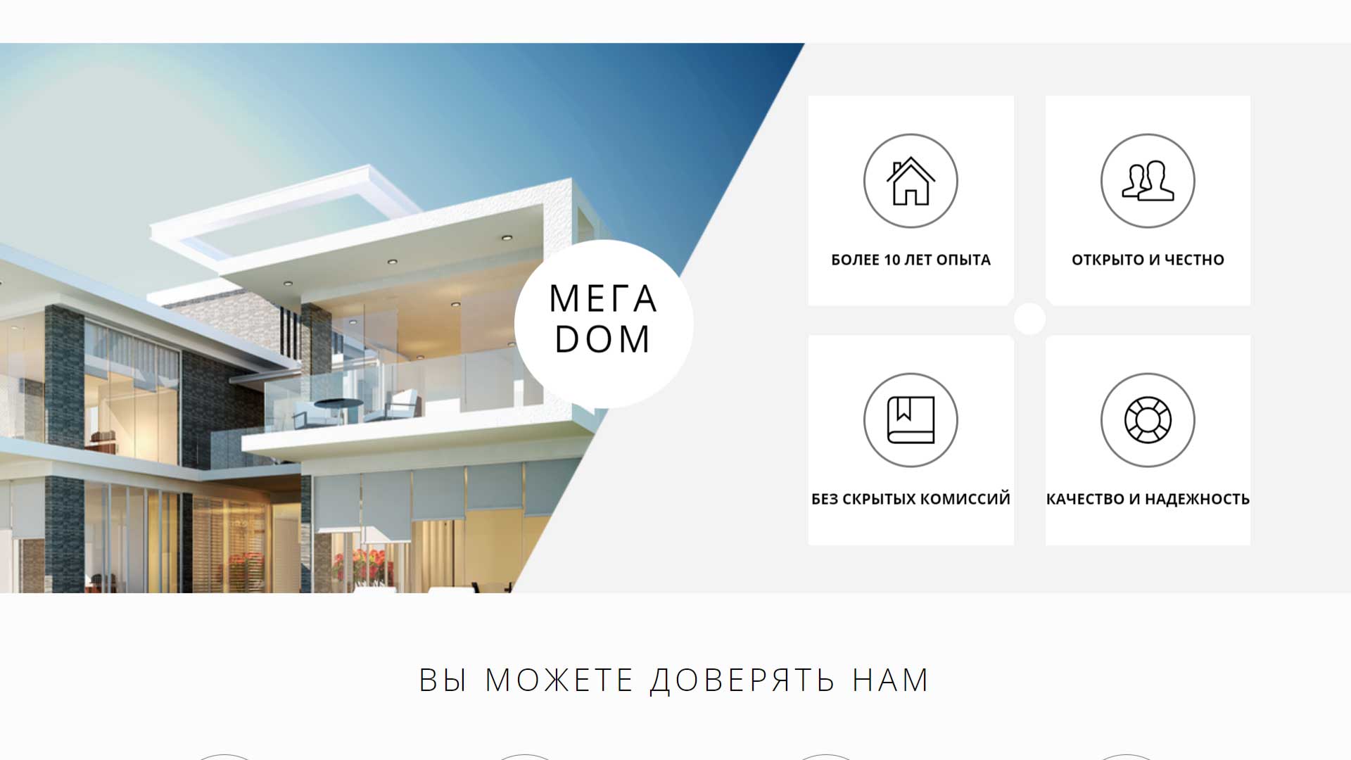 Агентство недвижимости "Мегадом"