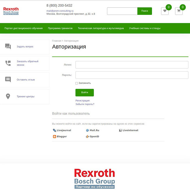 Портал Пром-Консалтинг