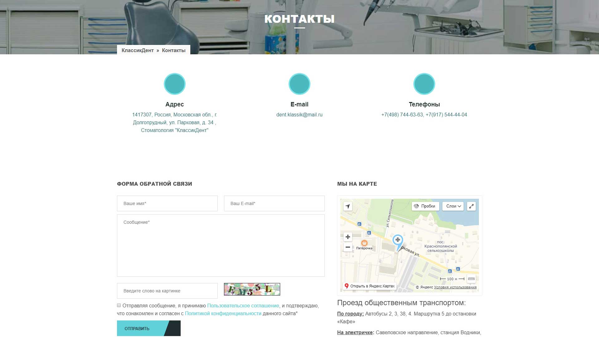 Клиника «КлассикДент»