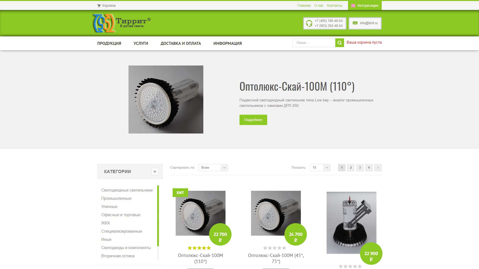 ООО «Тиррит»