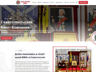 Клуб-музей ВМФ "СКК"