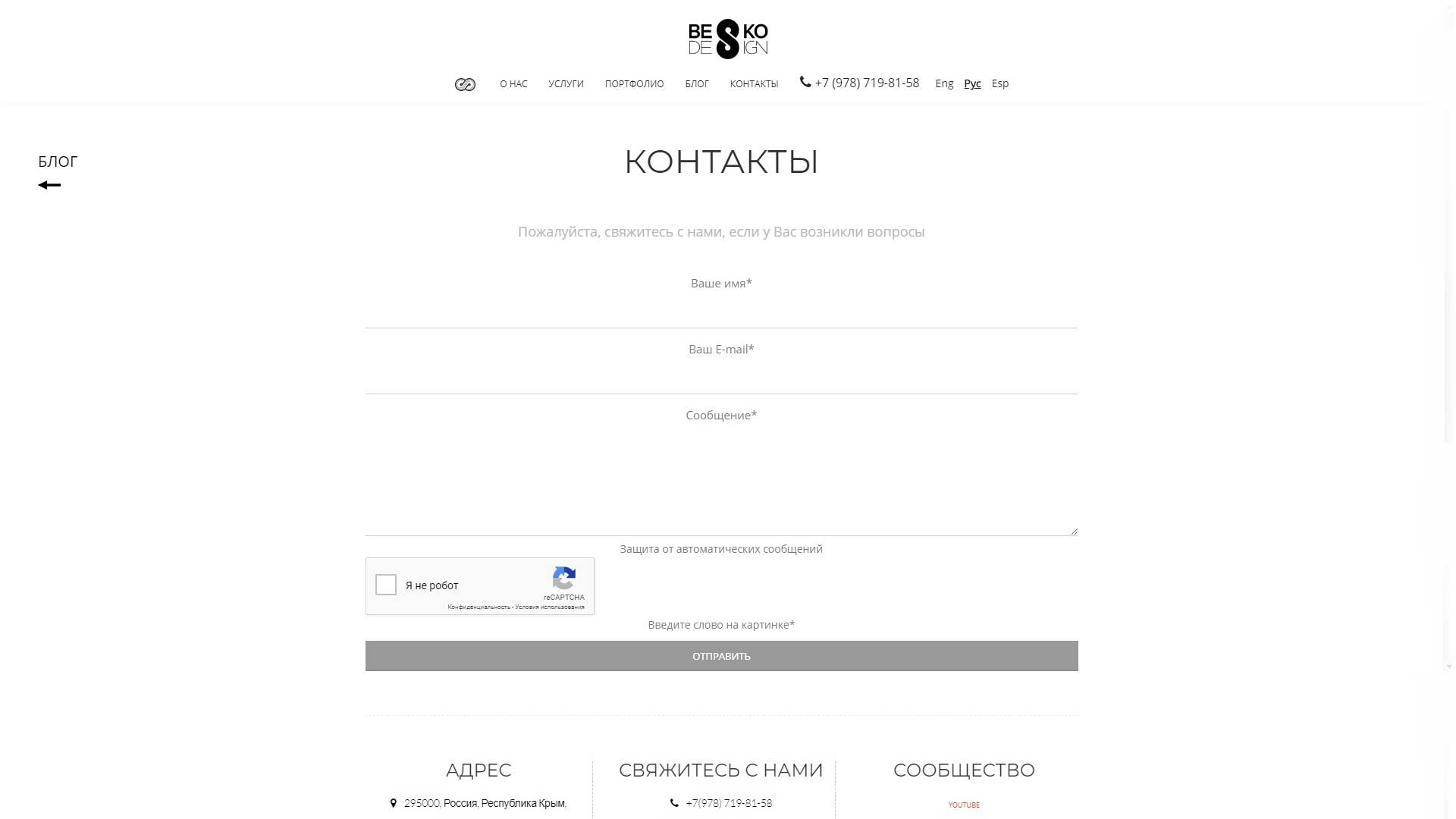 Студия «Beskodesign»