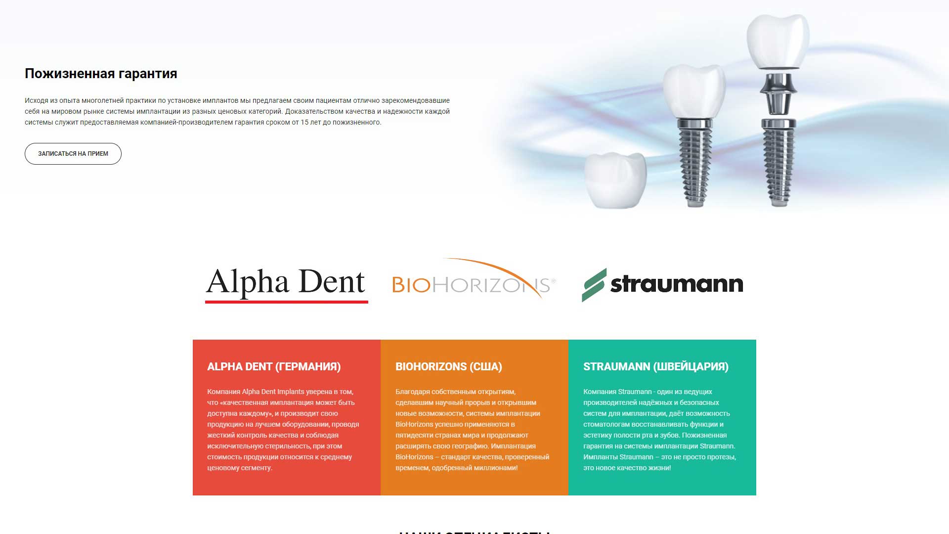 Landing Page для акции