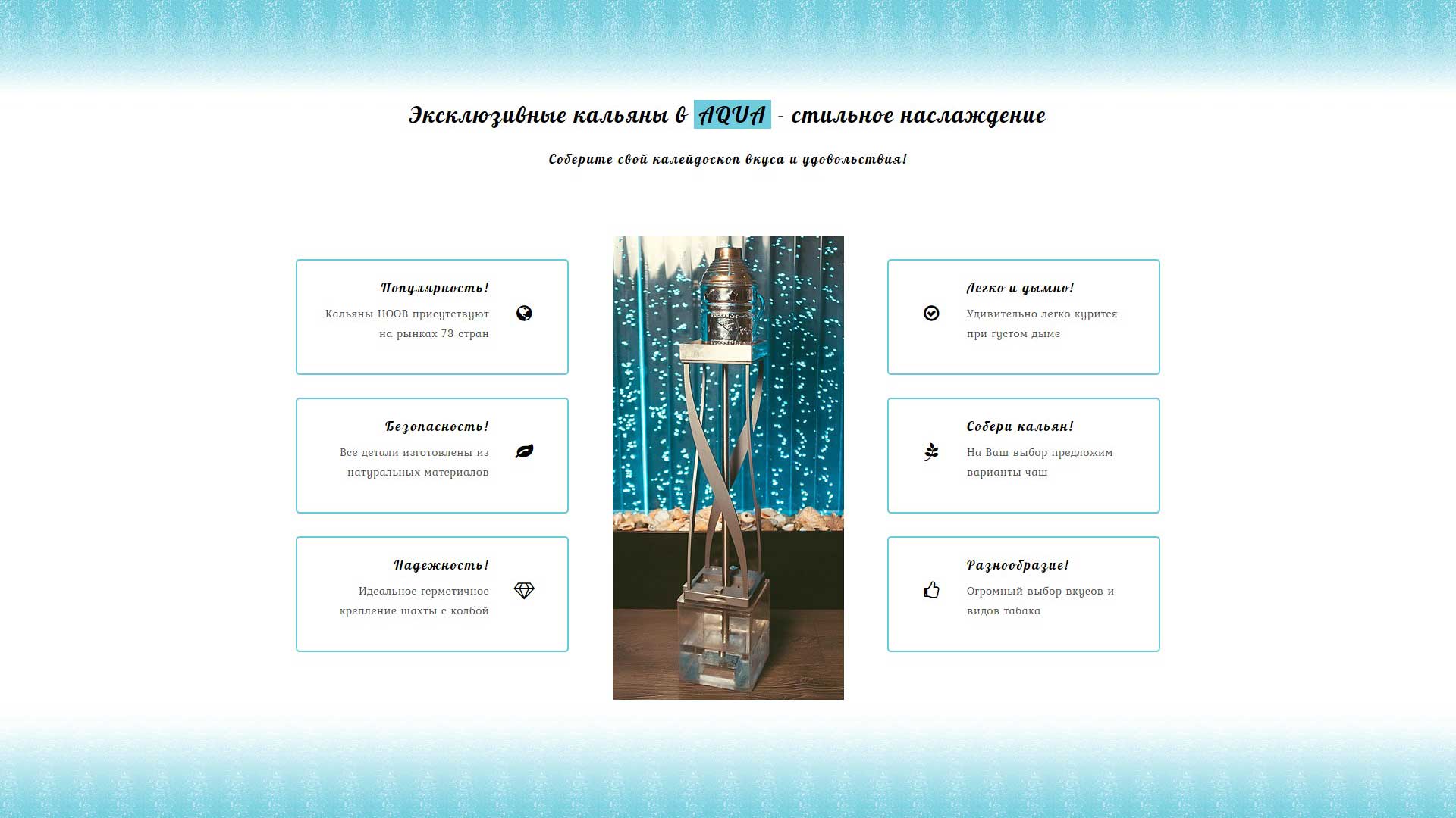 «AQUA» Bar&Kitchen