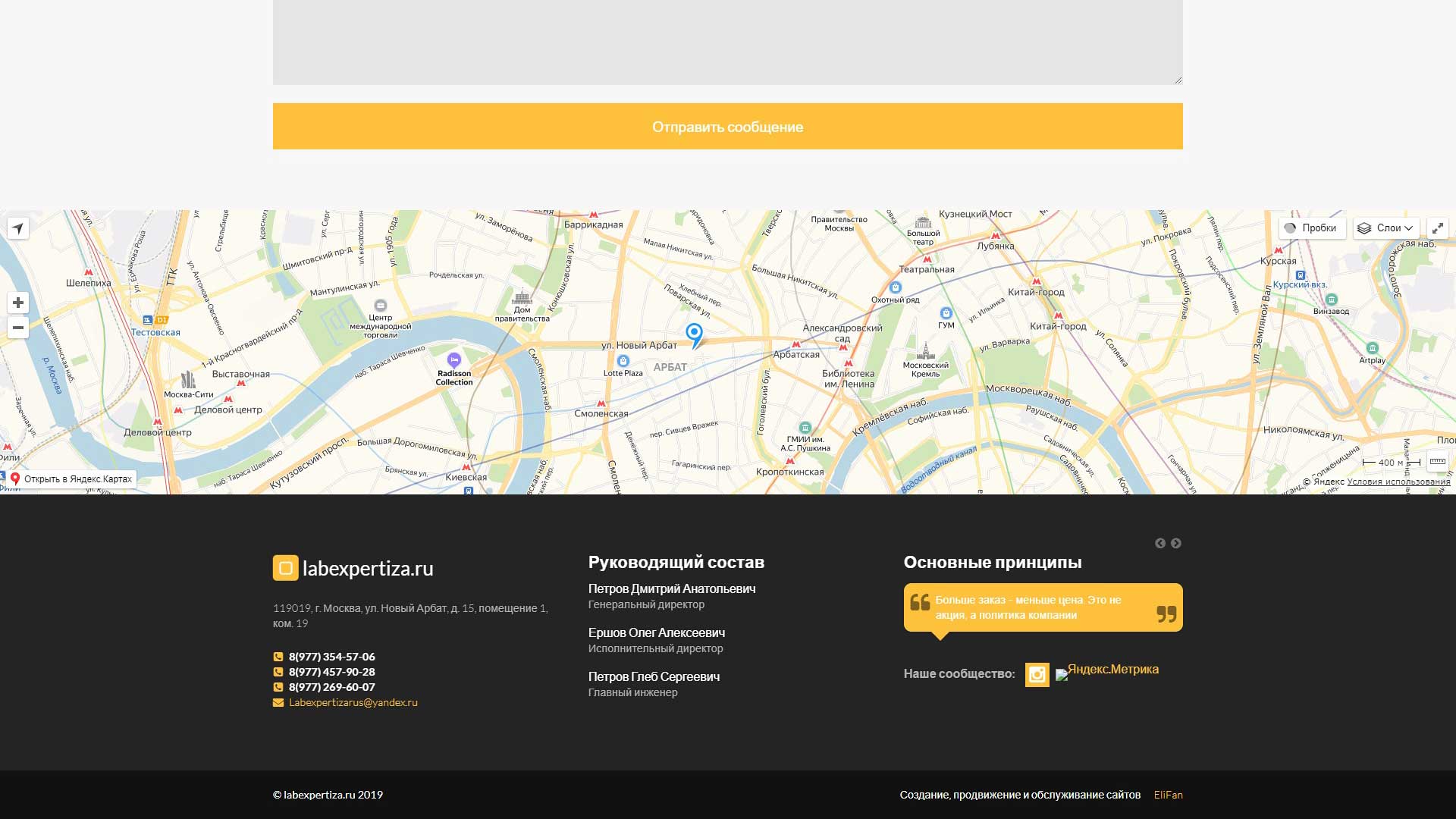 Строительная экспертиза