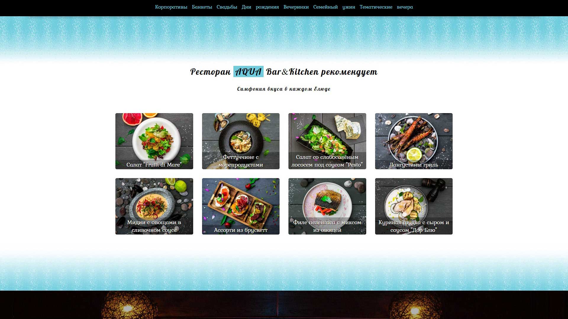 «AQUA» Bar&Kitchen