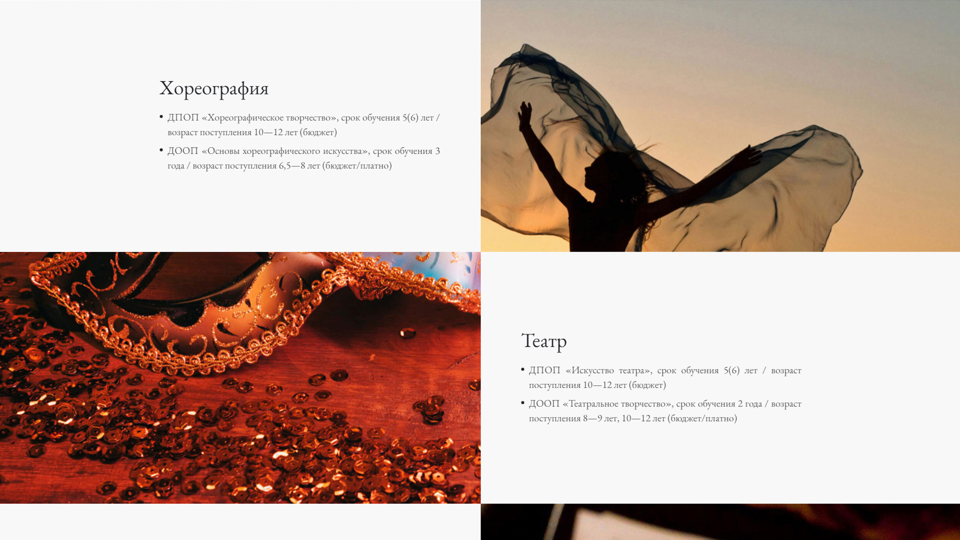 Севастопольская детская школа искусств