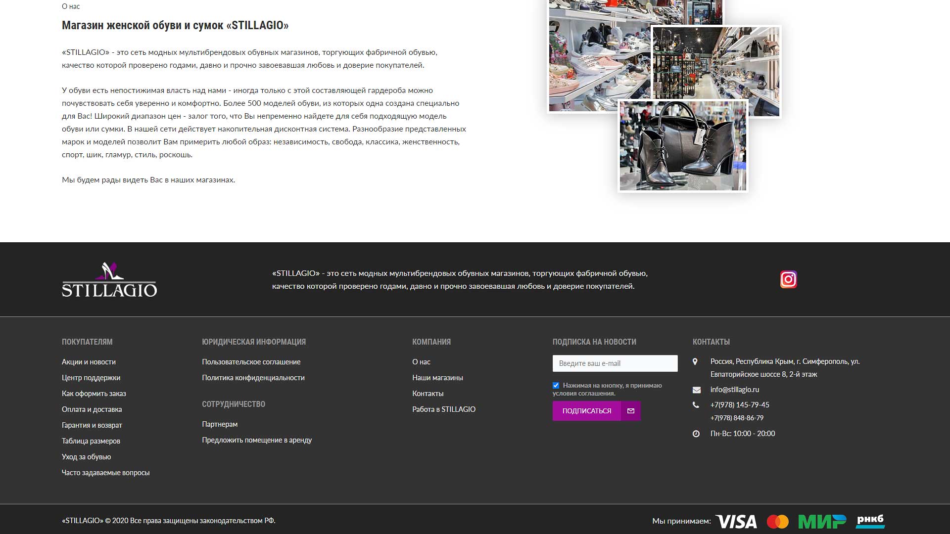 Магазин «STILLAGIO»