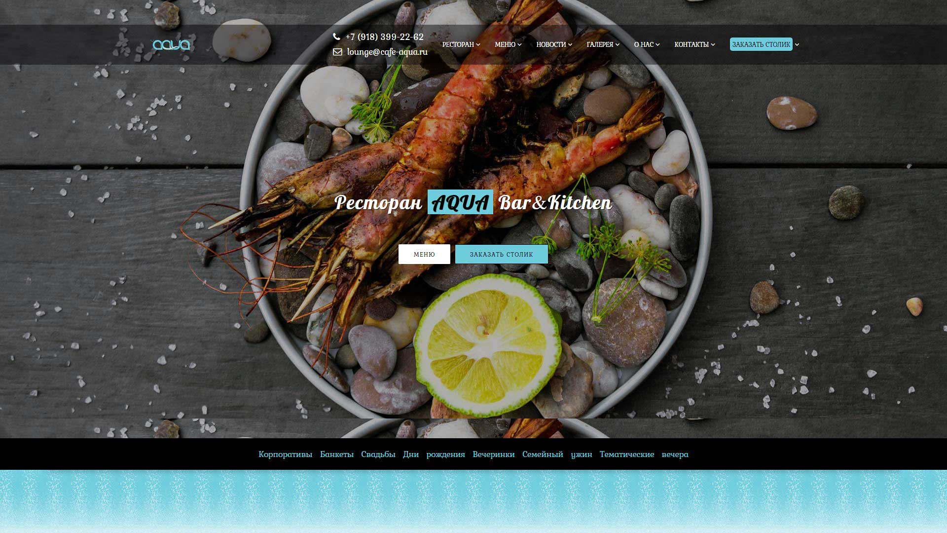 «AQUA» Bar&Kitchen