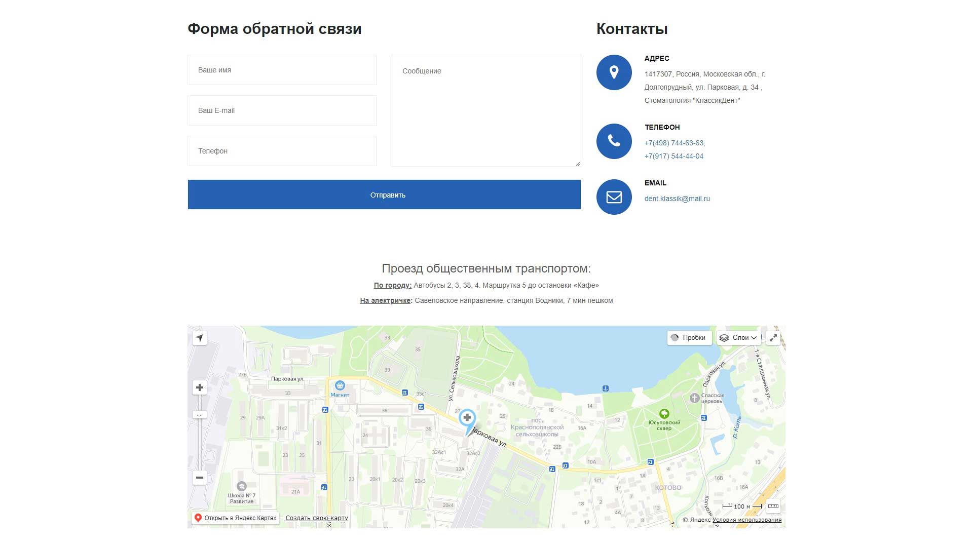 Клиника «КлассикДент»