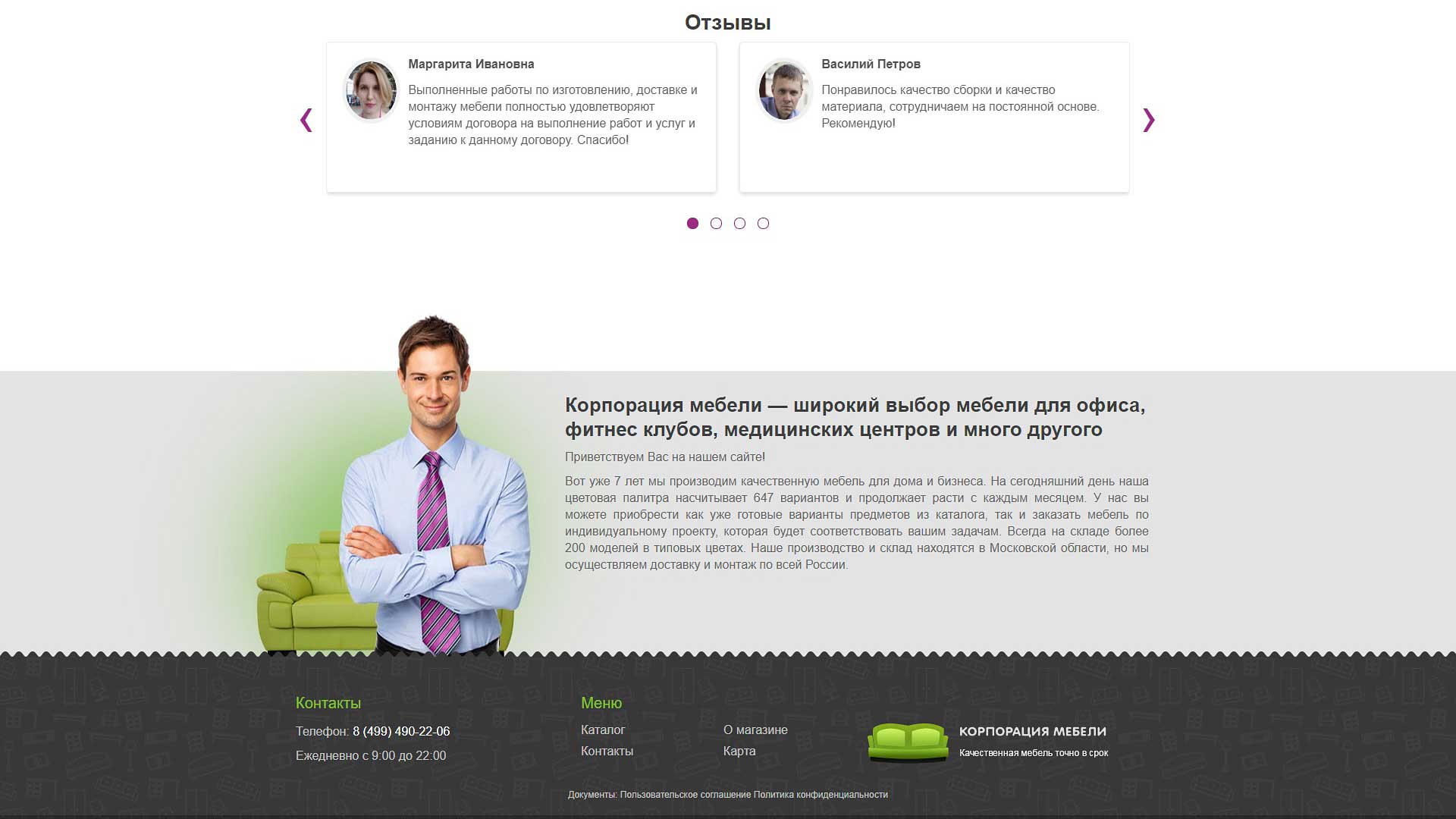 «Корпорация мебели» 