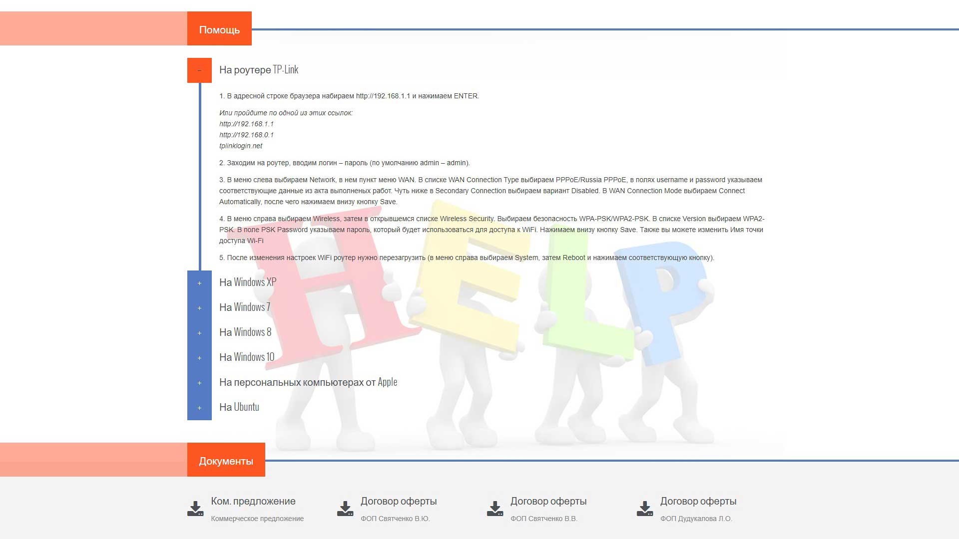 Компания «SkyStar»