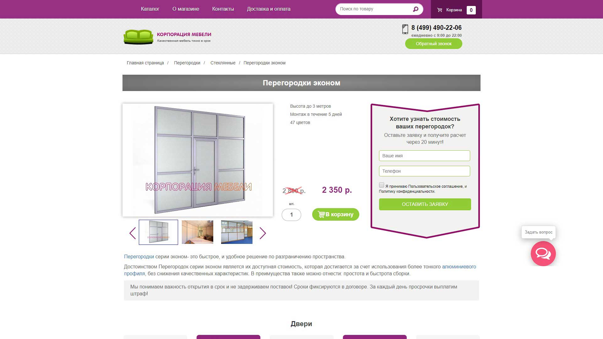 «Корпорация мебели» 