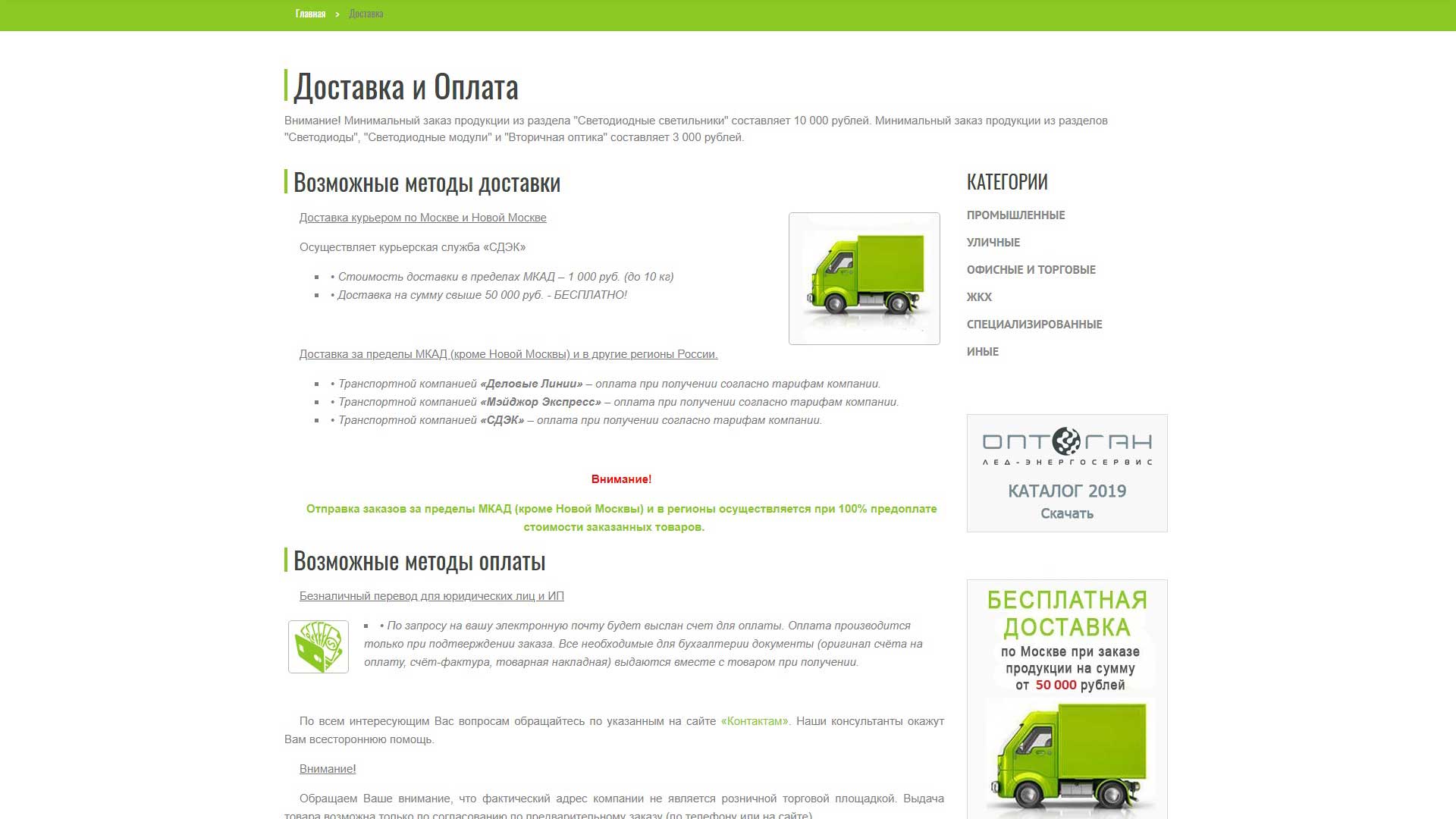 ООО «Тиррит»