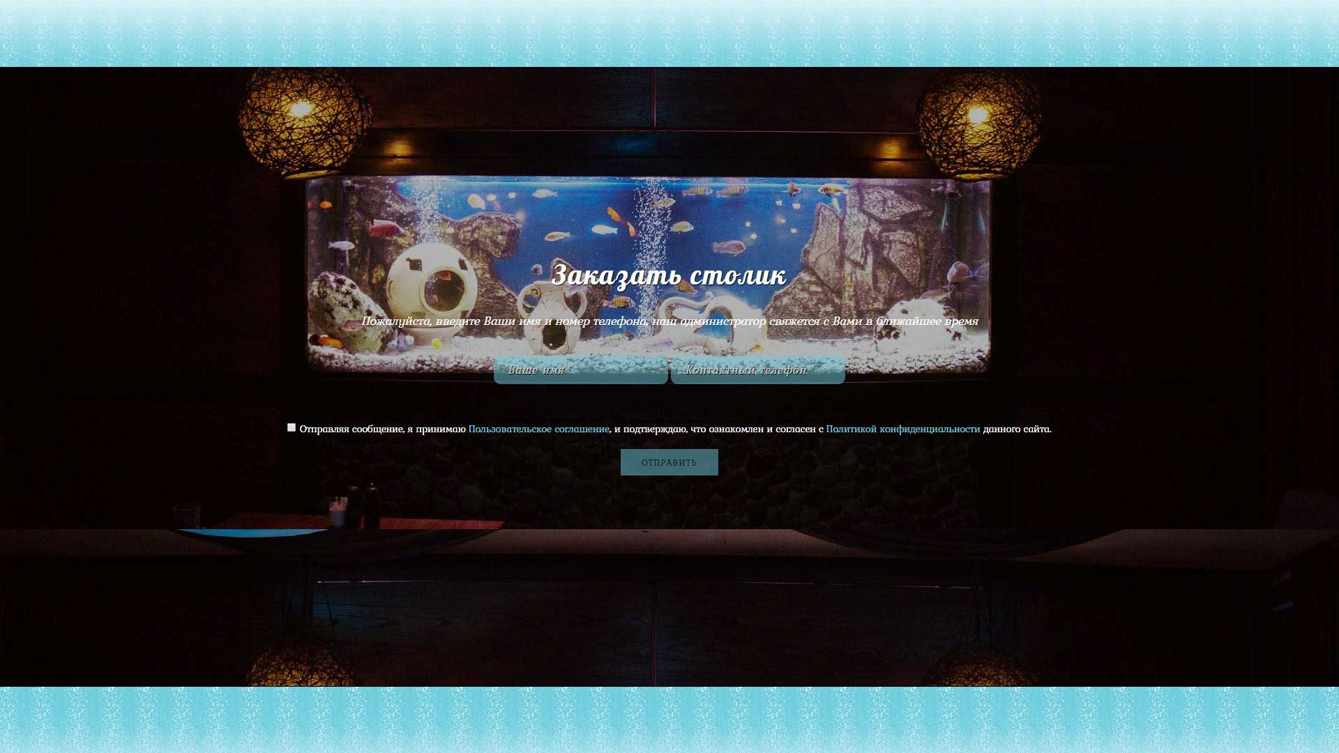 «AQUA» Bar&Kitchen