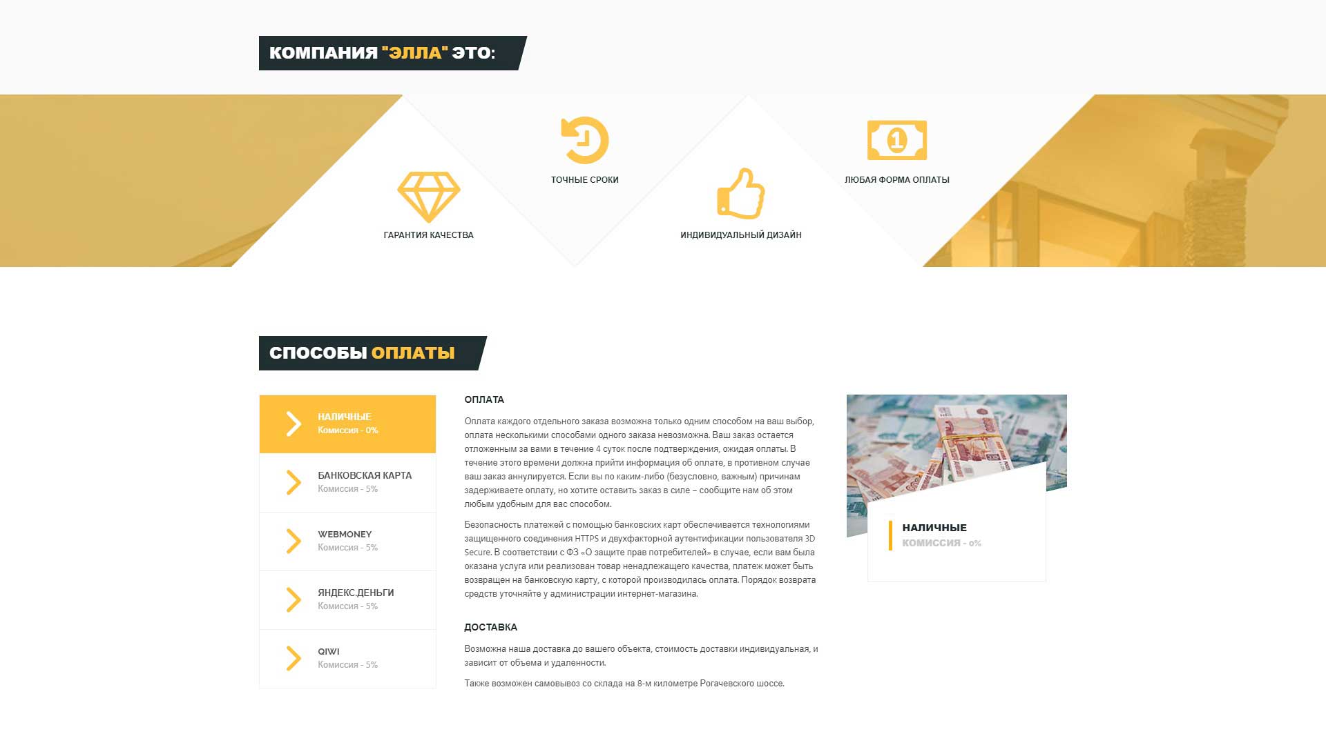 Компания «ЭЛЛА»