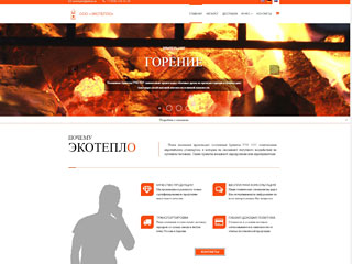Компания «ЭКОТЕПЛО»