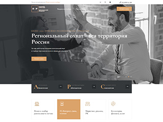 Персональные Решения