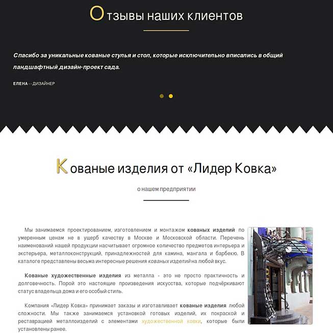 «Лидер Ковка»