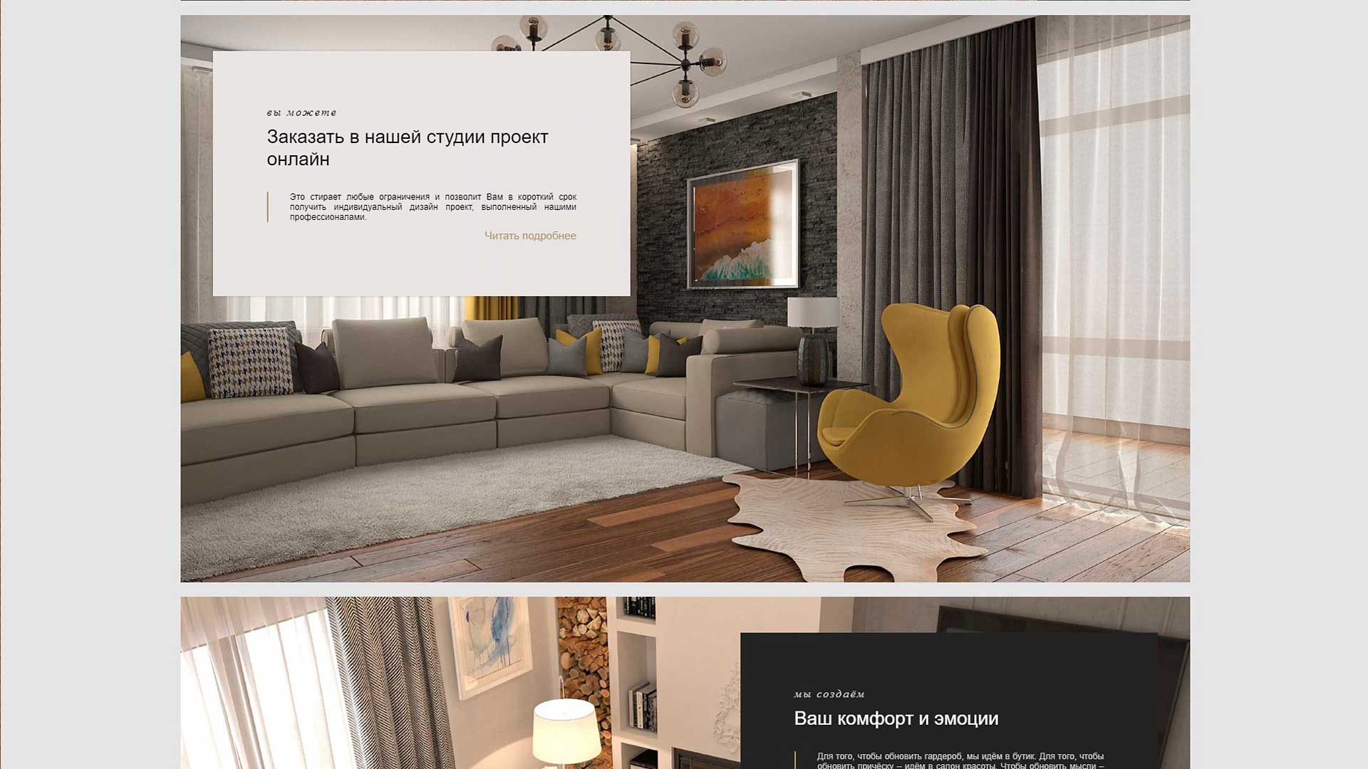 Студия «Beskodesign»