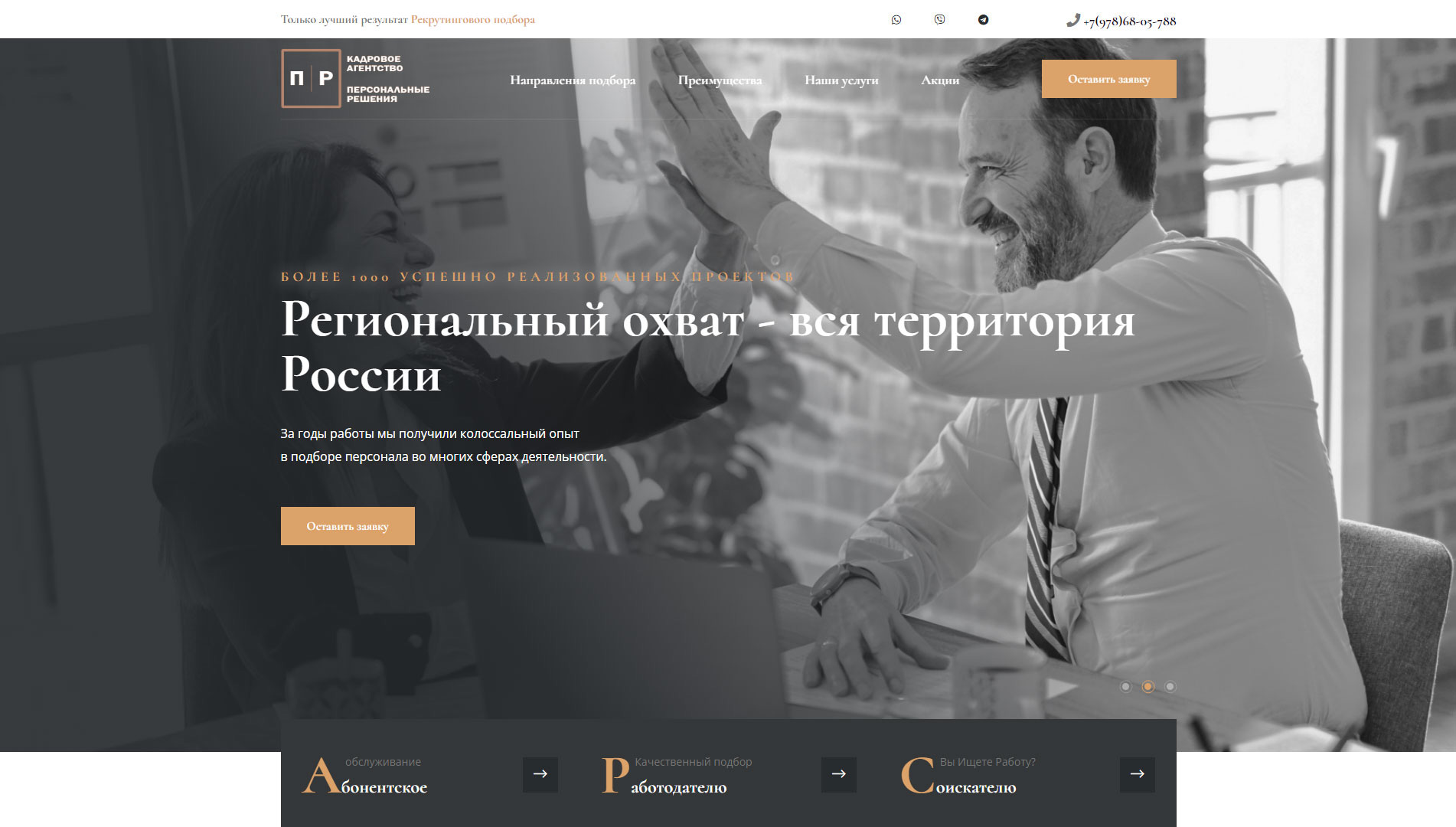 Персональные Решения