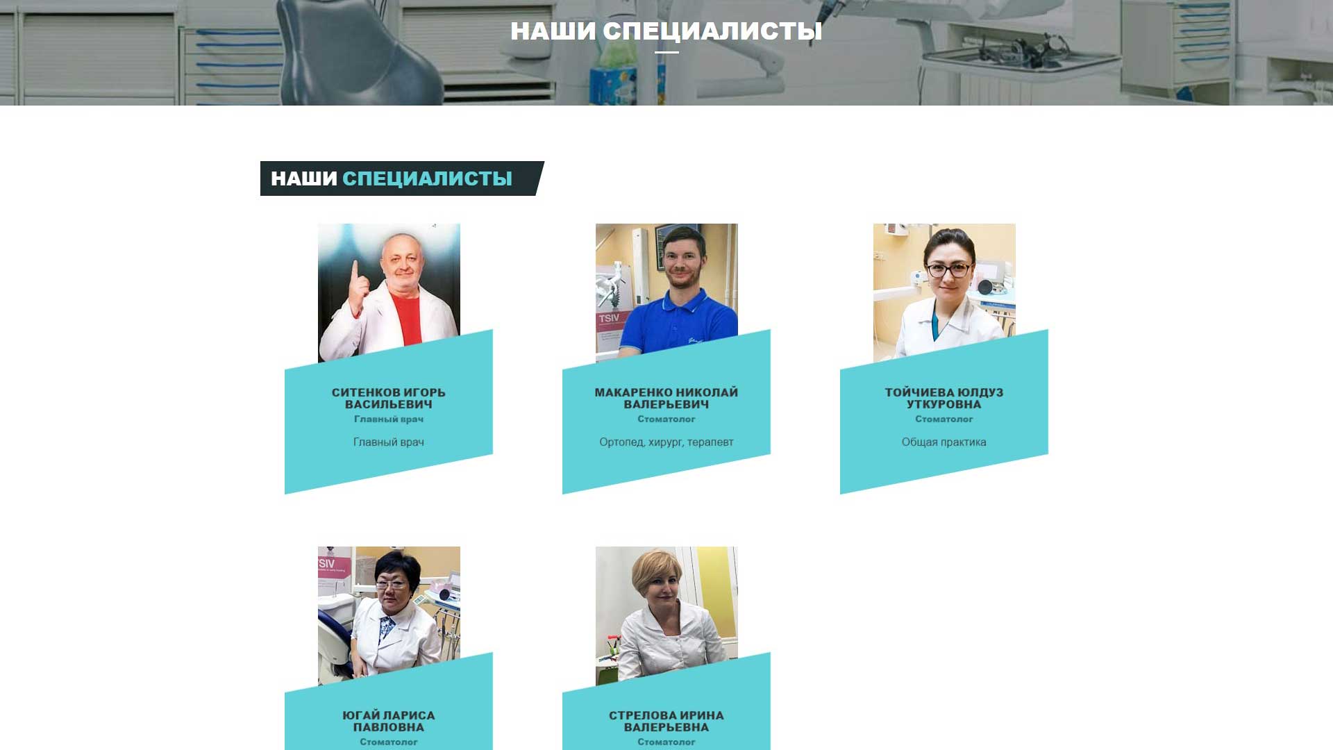 Клиника «Классик-Дент» 