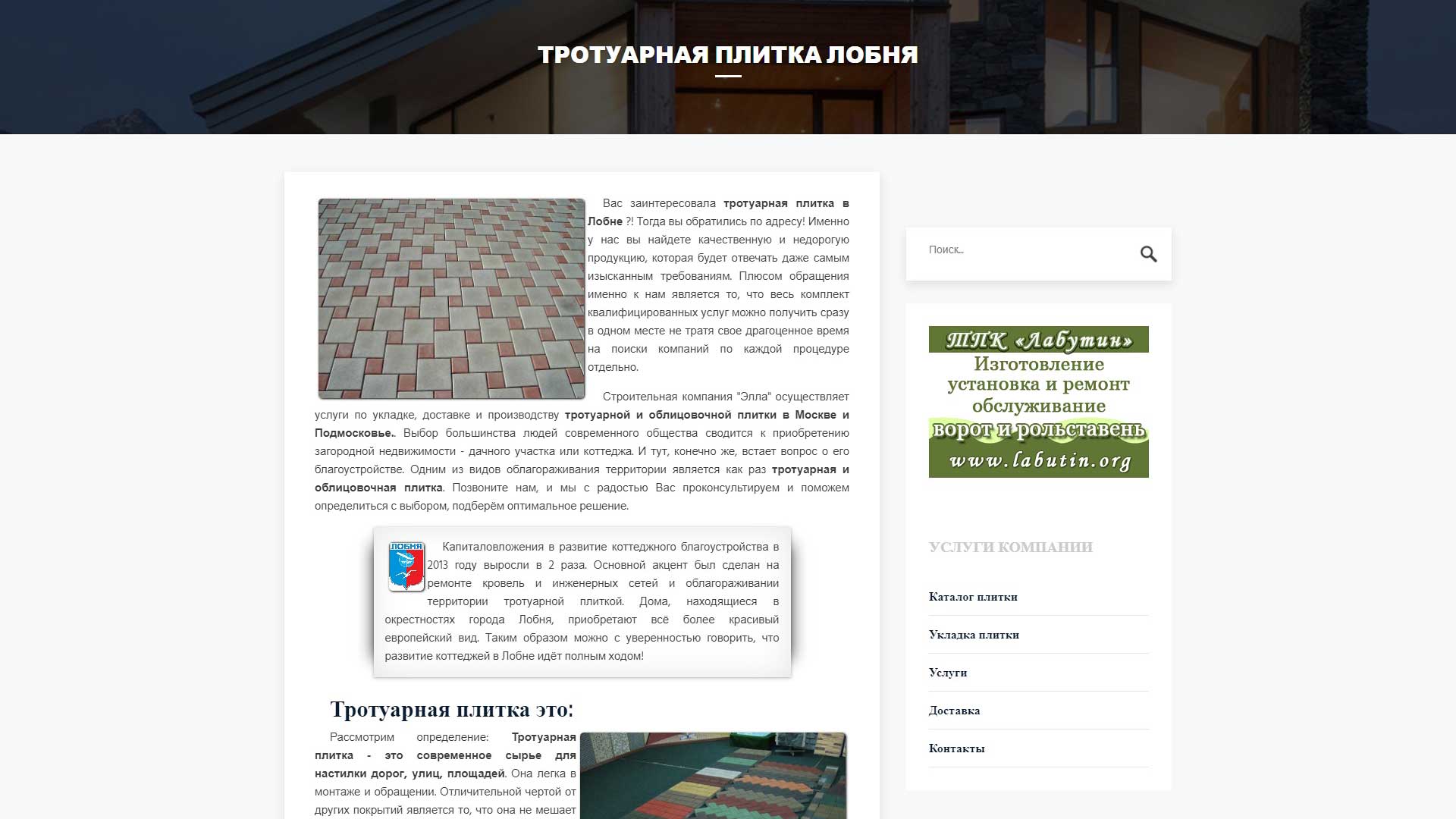 Компания «ЭЛЛА»