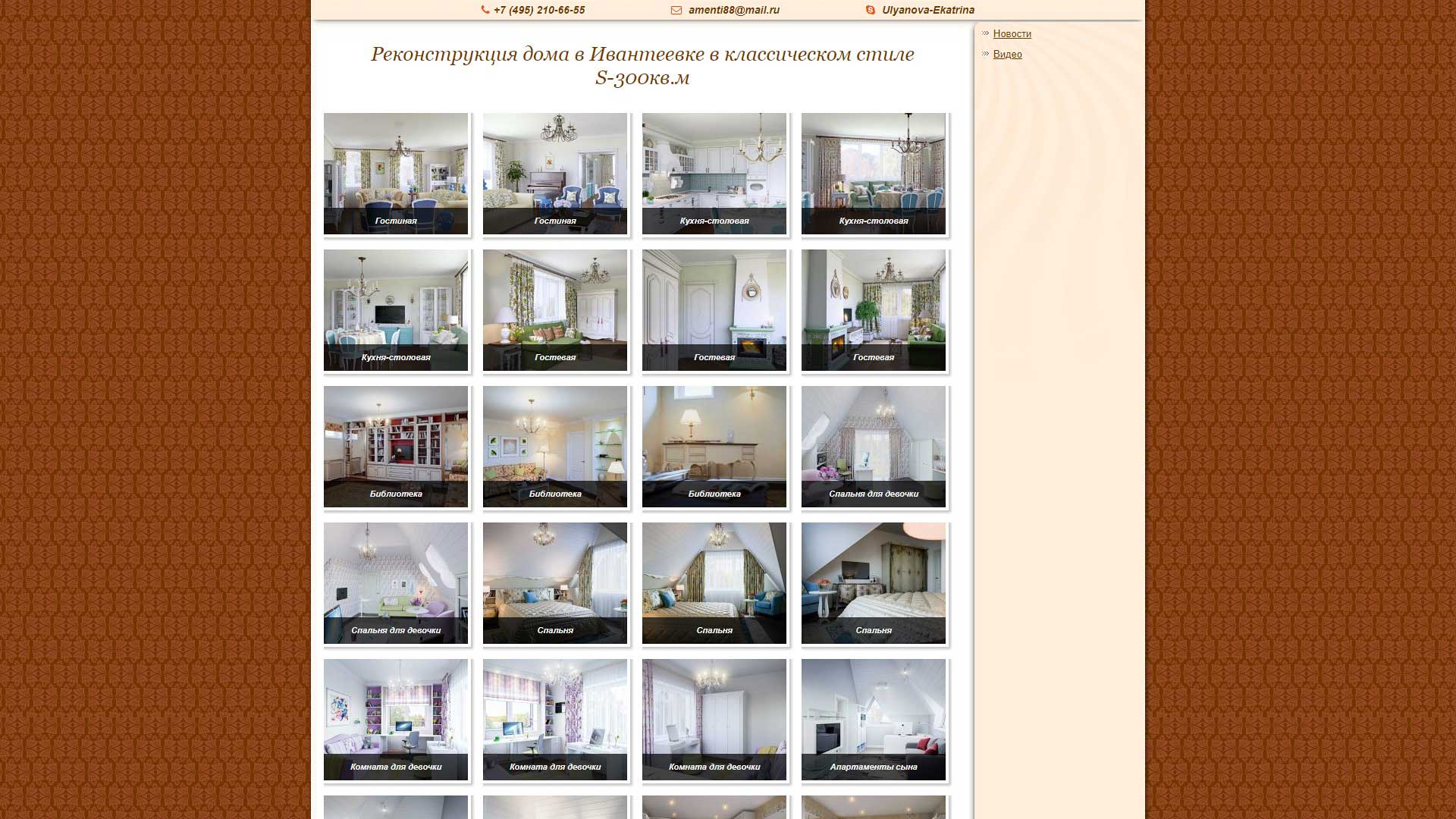 Мастерская «Аменти»