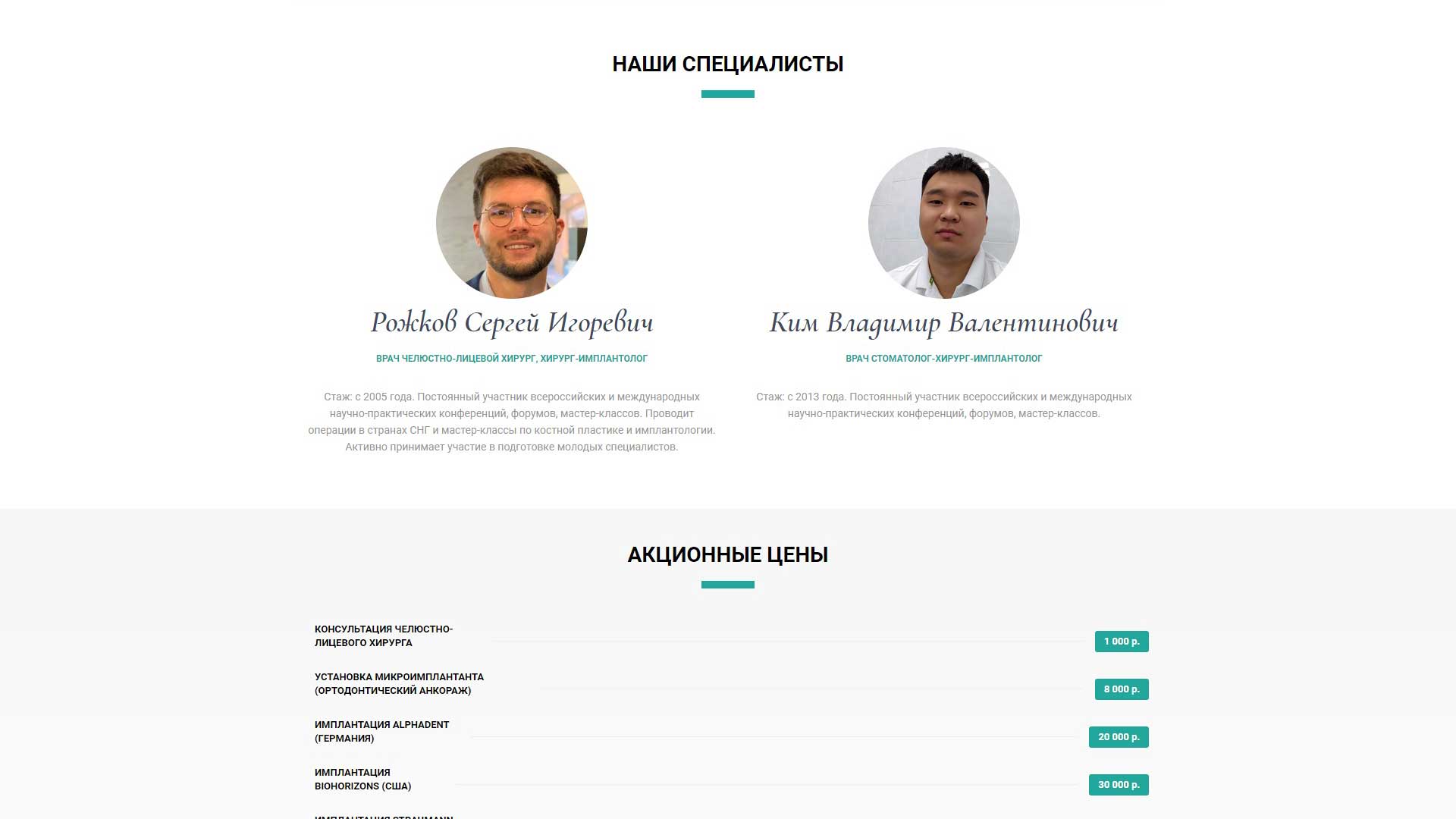 Landing Page для акции