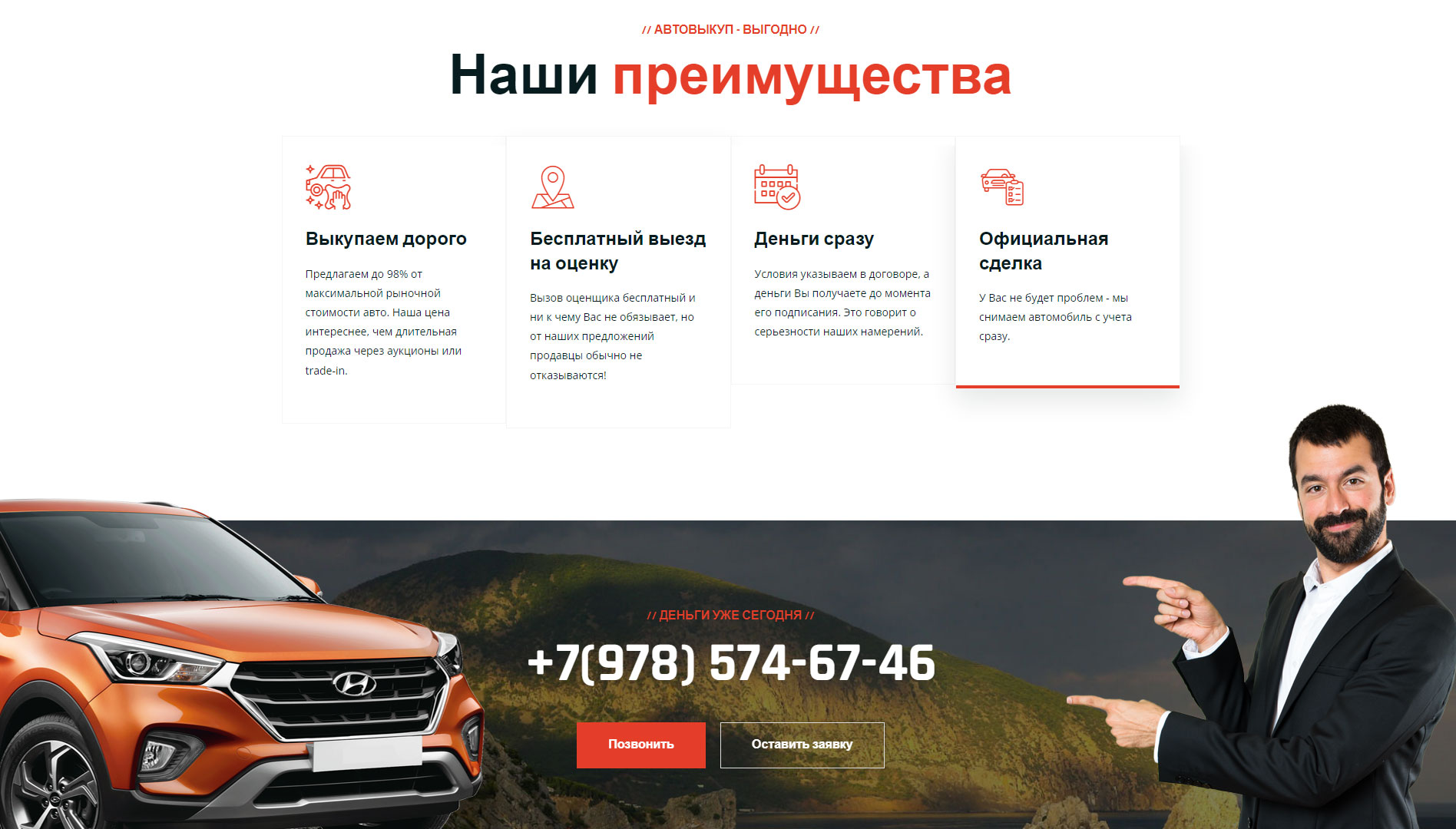 Автовыкуп82