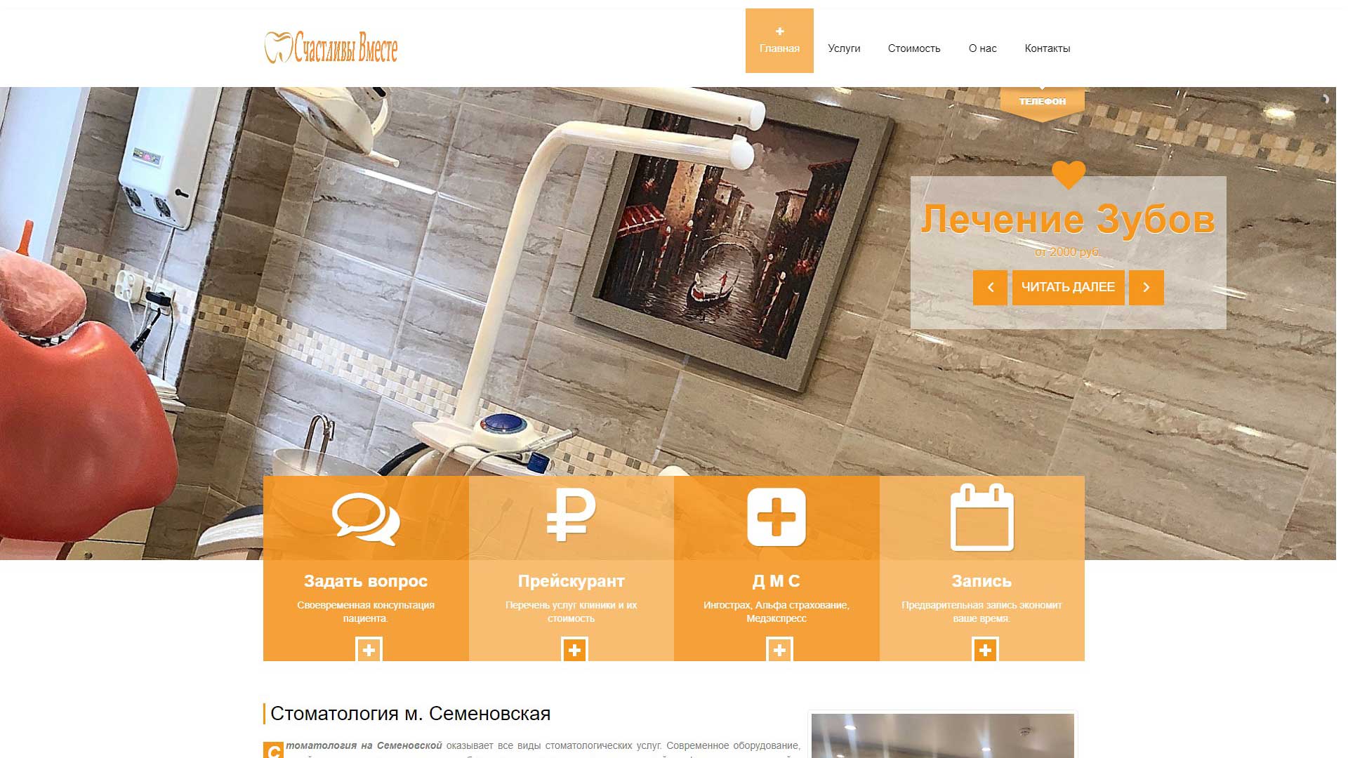 Стомпортал РФ