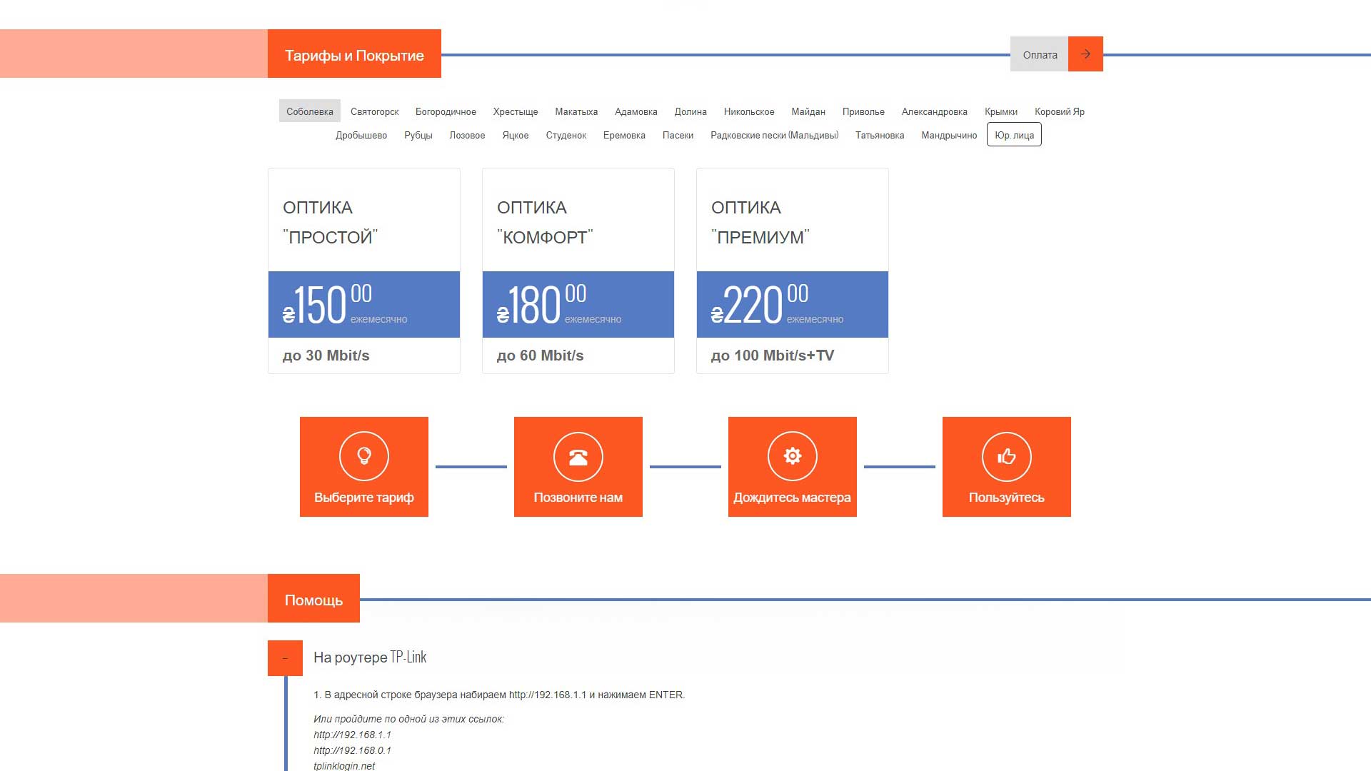 Компания «SkyStar»