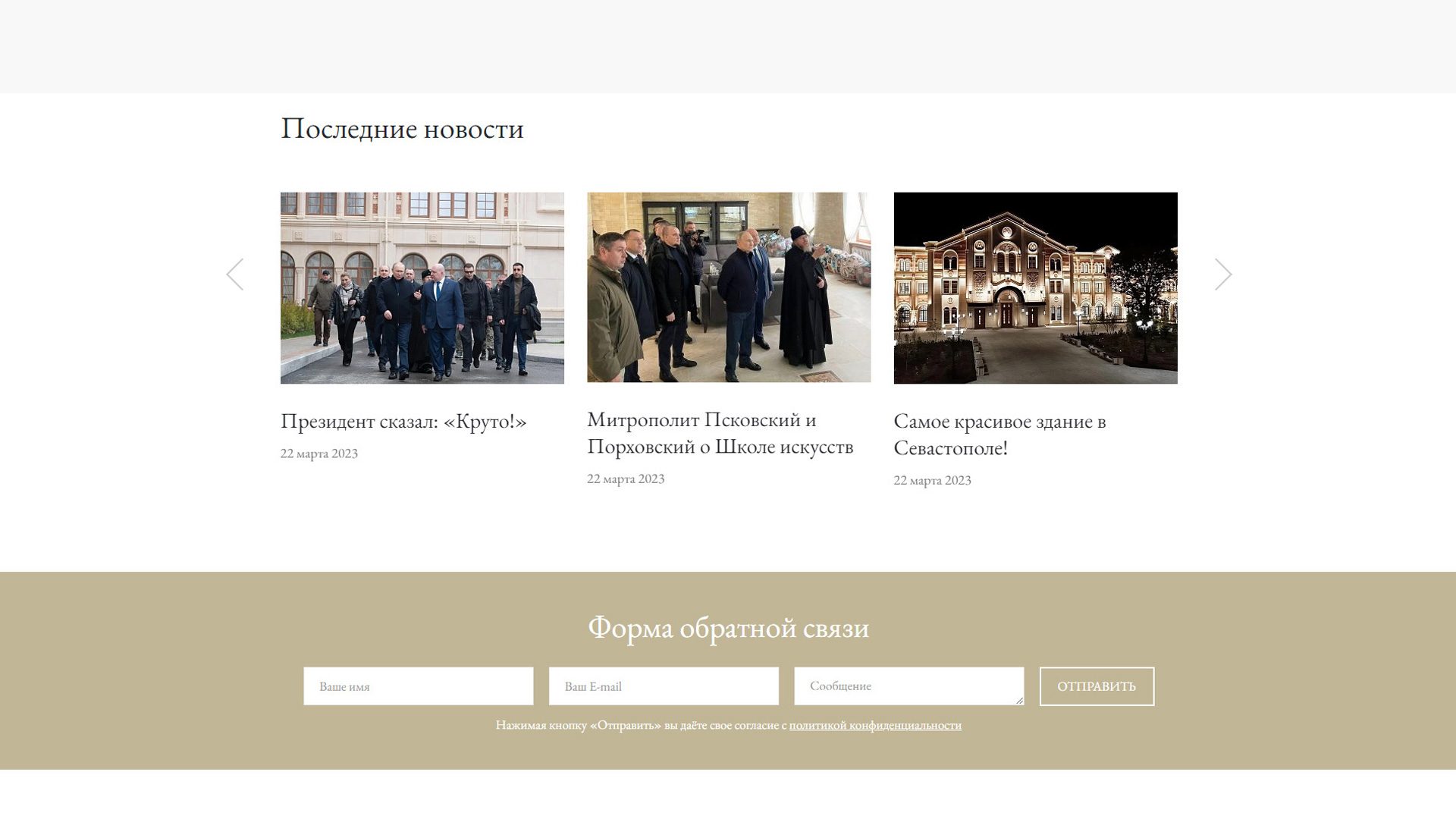 Севастопольская детская школа искусств