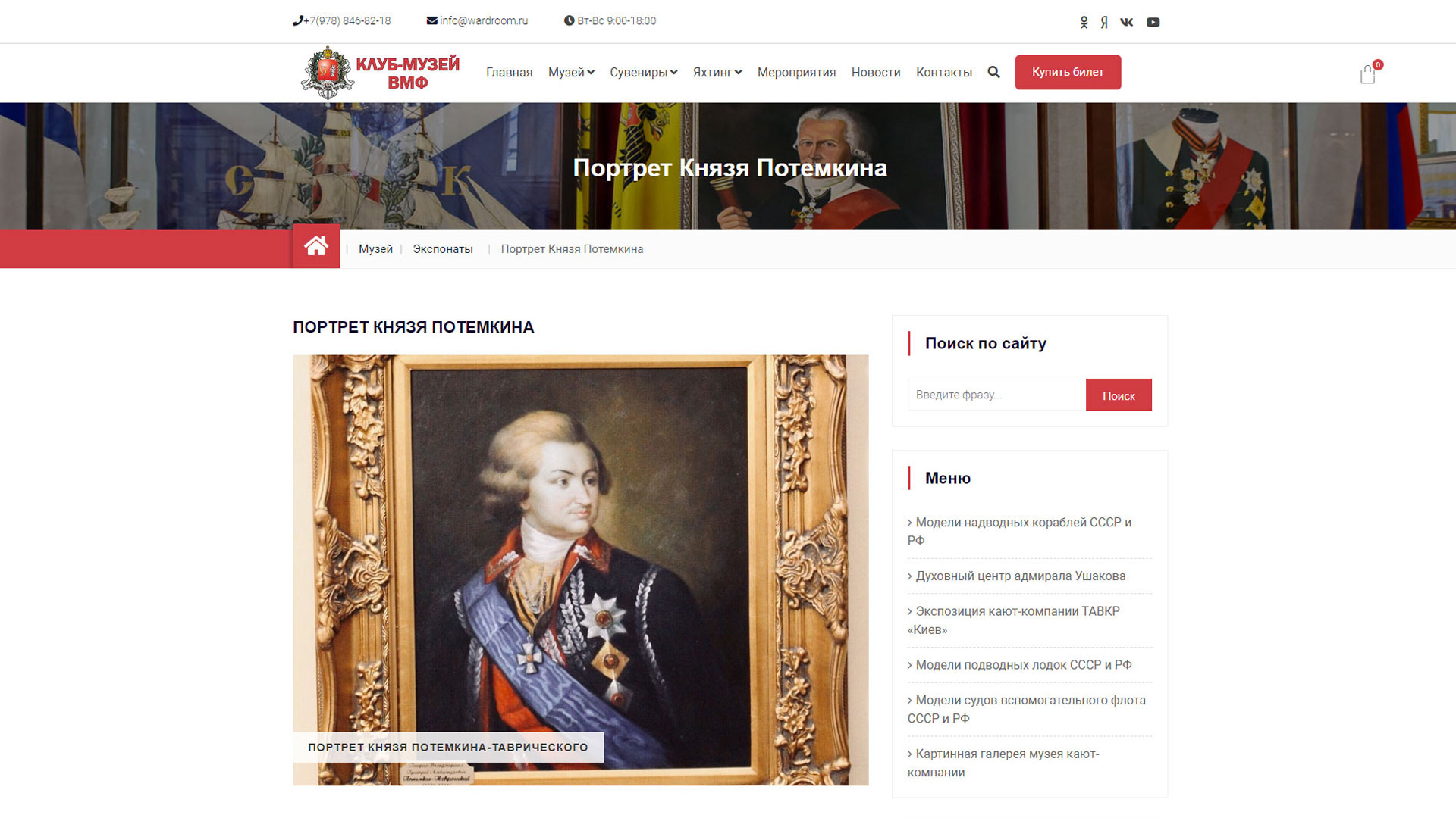 Клуб-музей ВМФ "СКК"