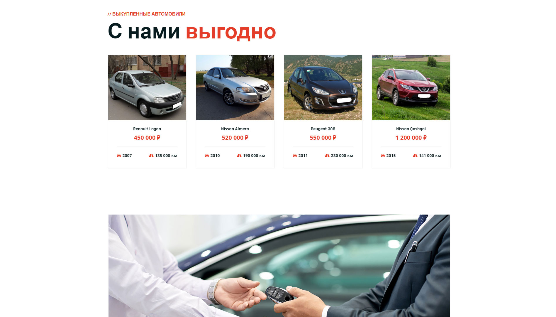 Автовыкуп82