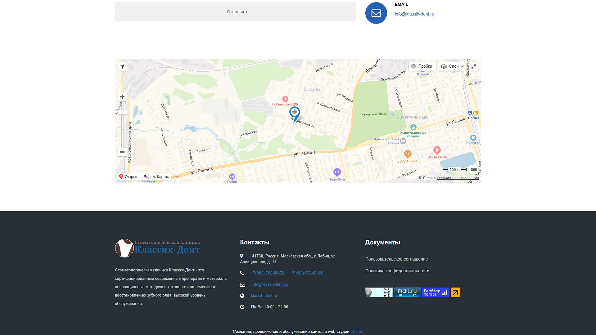 Клиника «Классик-Дент» 