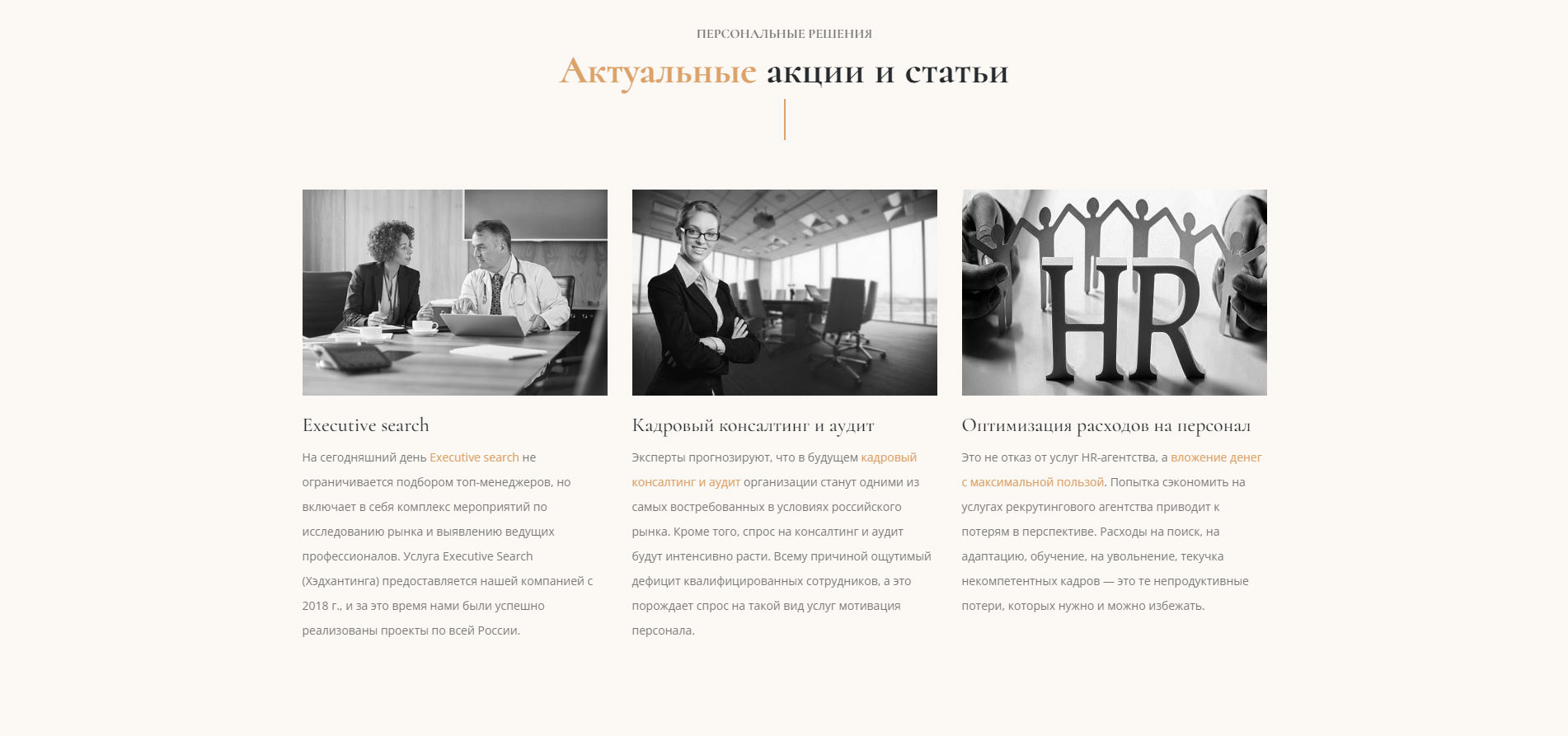 Персональные Решения