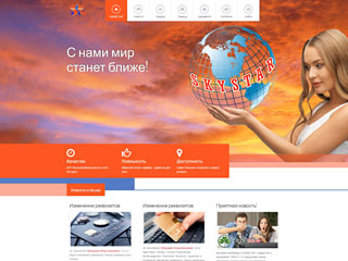 Компания «SkyStar»