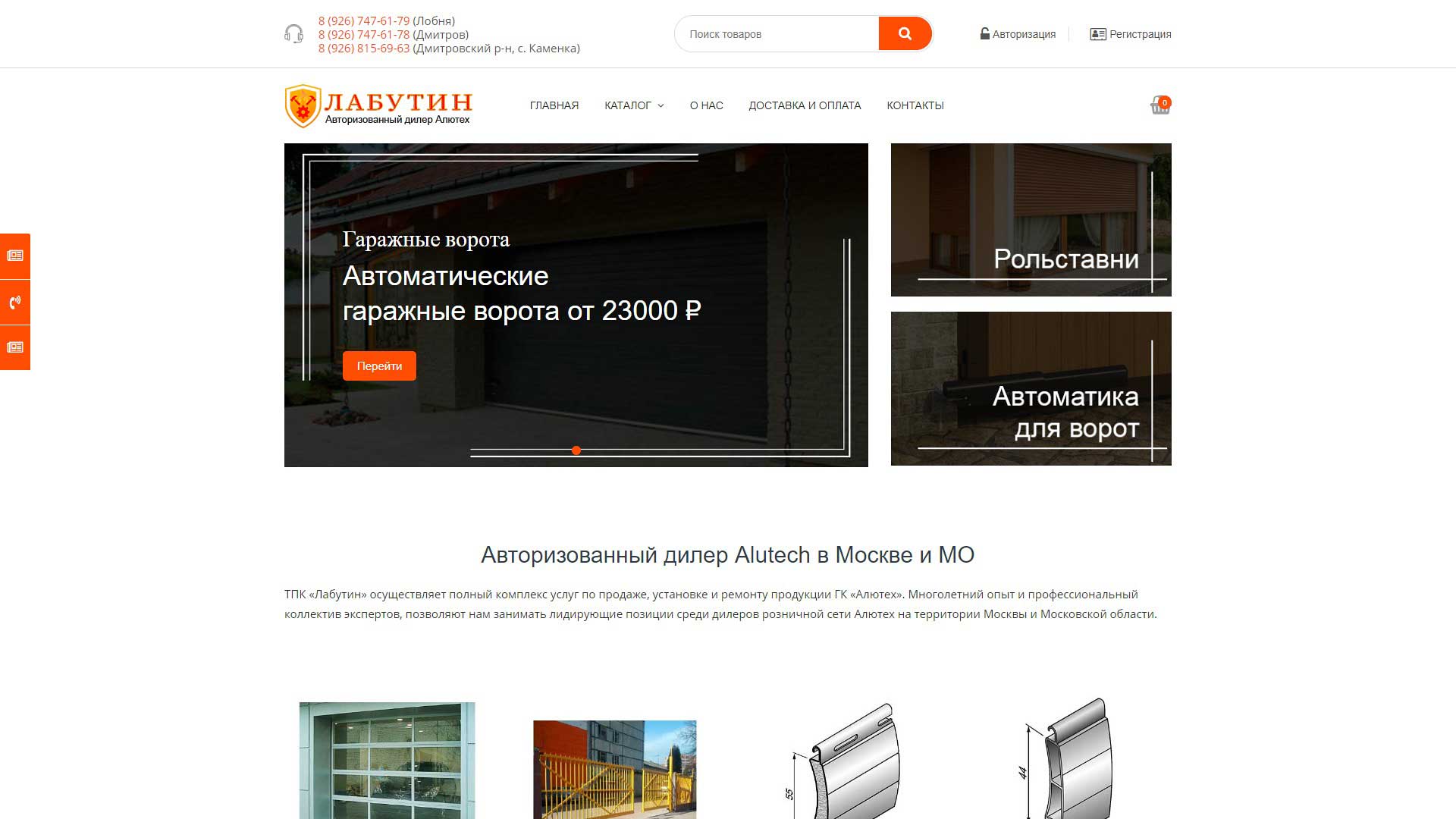 ТПК «Лабутин»