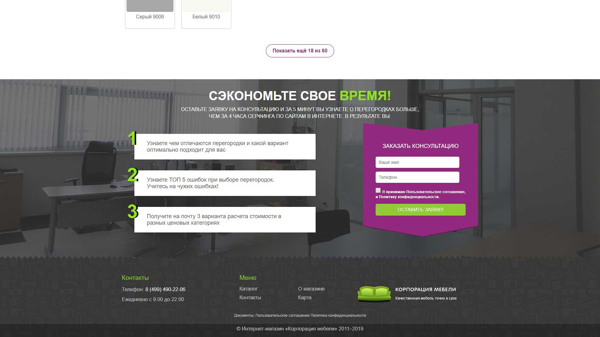 «Корпорация мебели» 